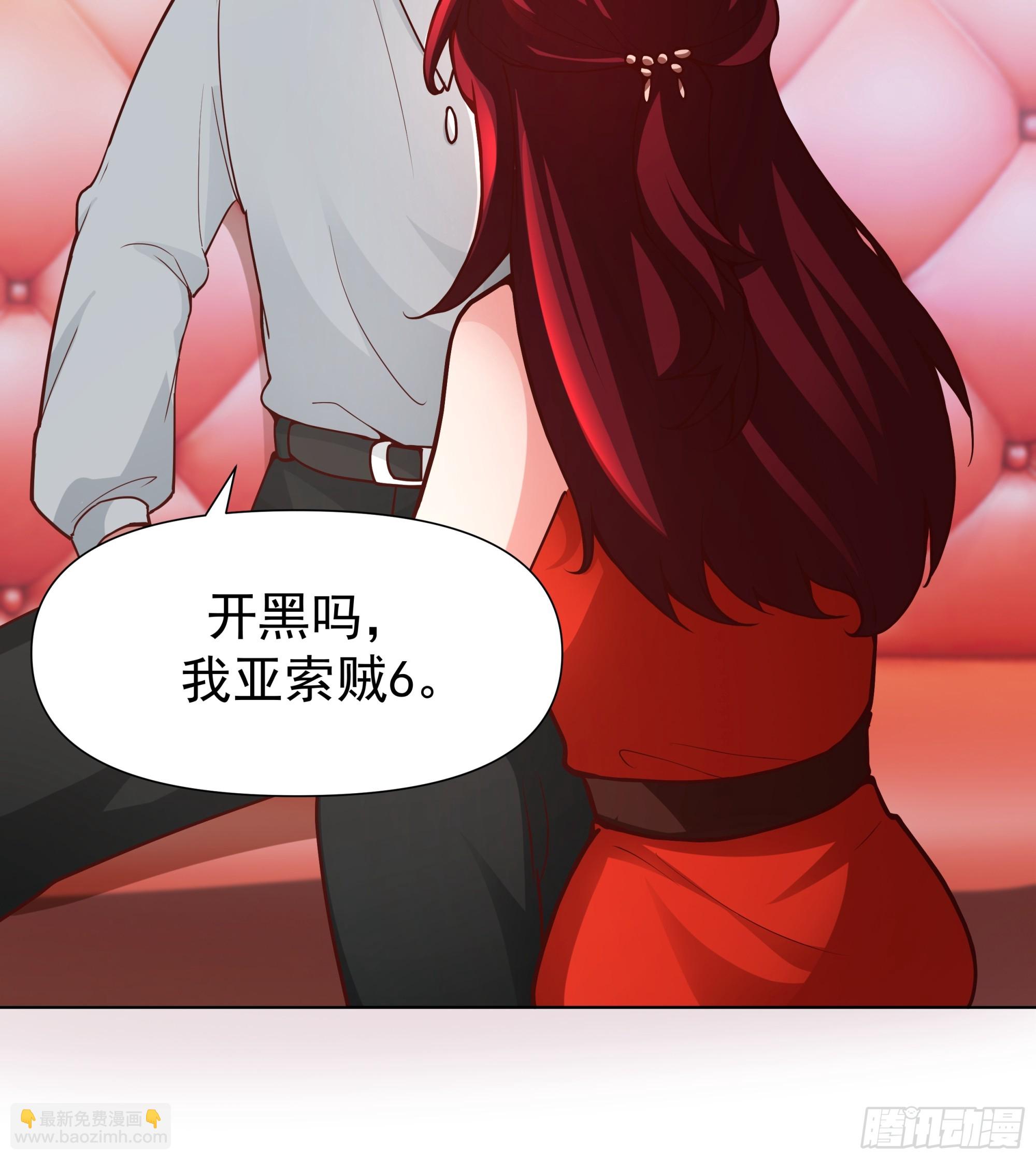 我真沒想重生啊 - 開黑嗎？我亞索賊六 - 2