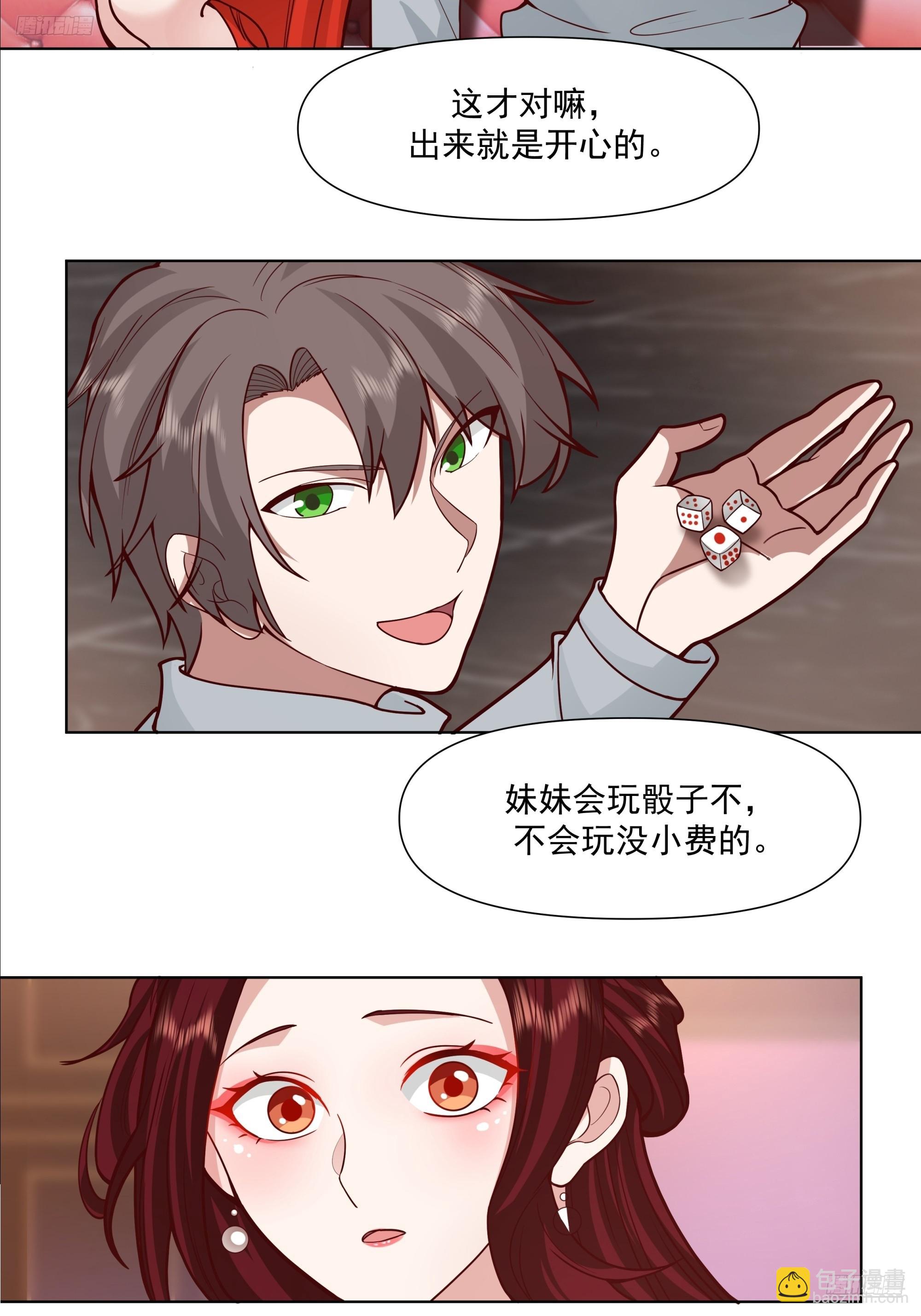 我真沒想重生啊 - 開黑嗎？我亞索賊六 - 7