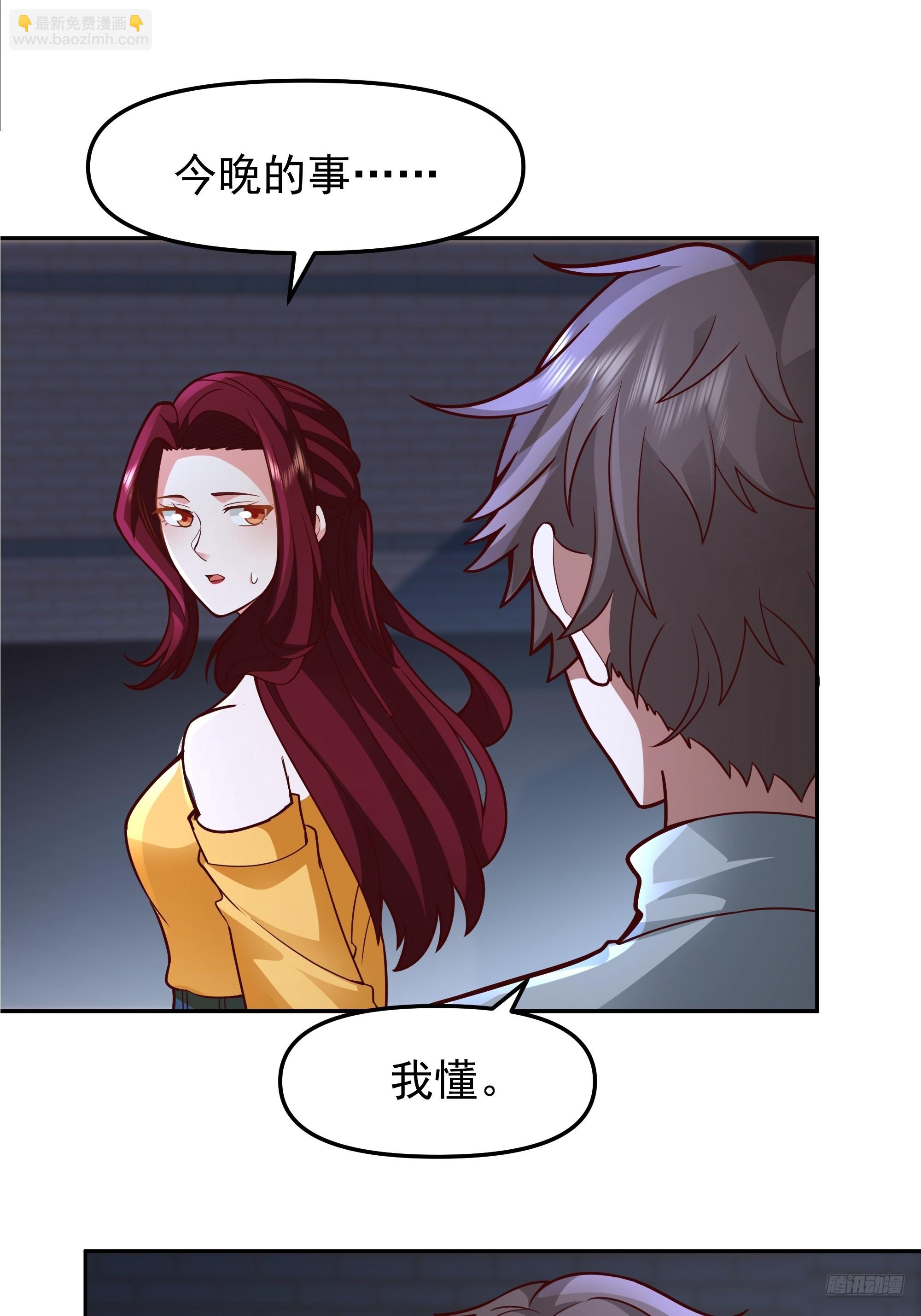 我真沒想重生啊 - 要什麼自行車？ - 3