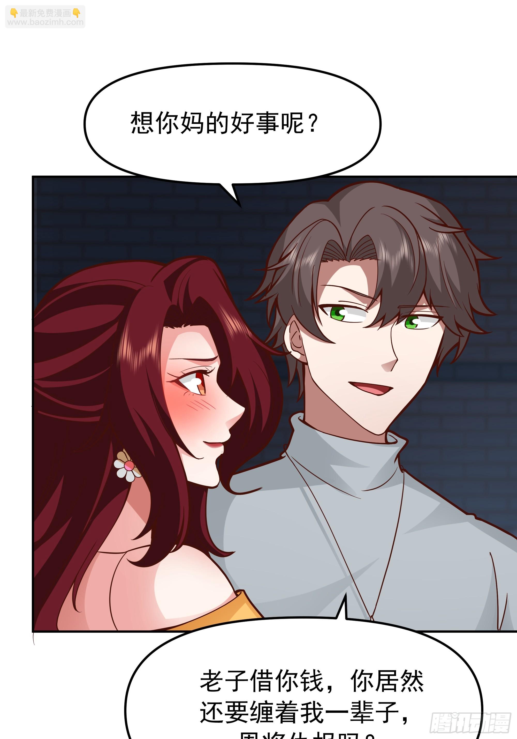 我真沒想重生啊 - 要什麼自行車？ - 7