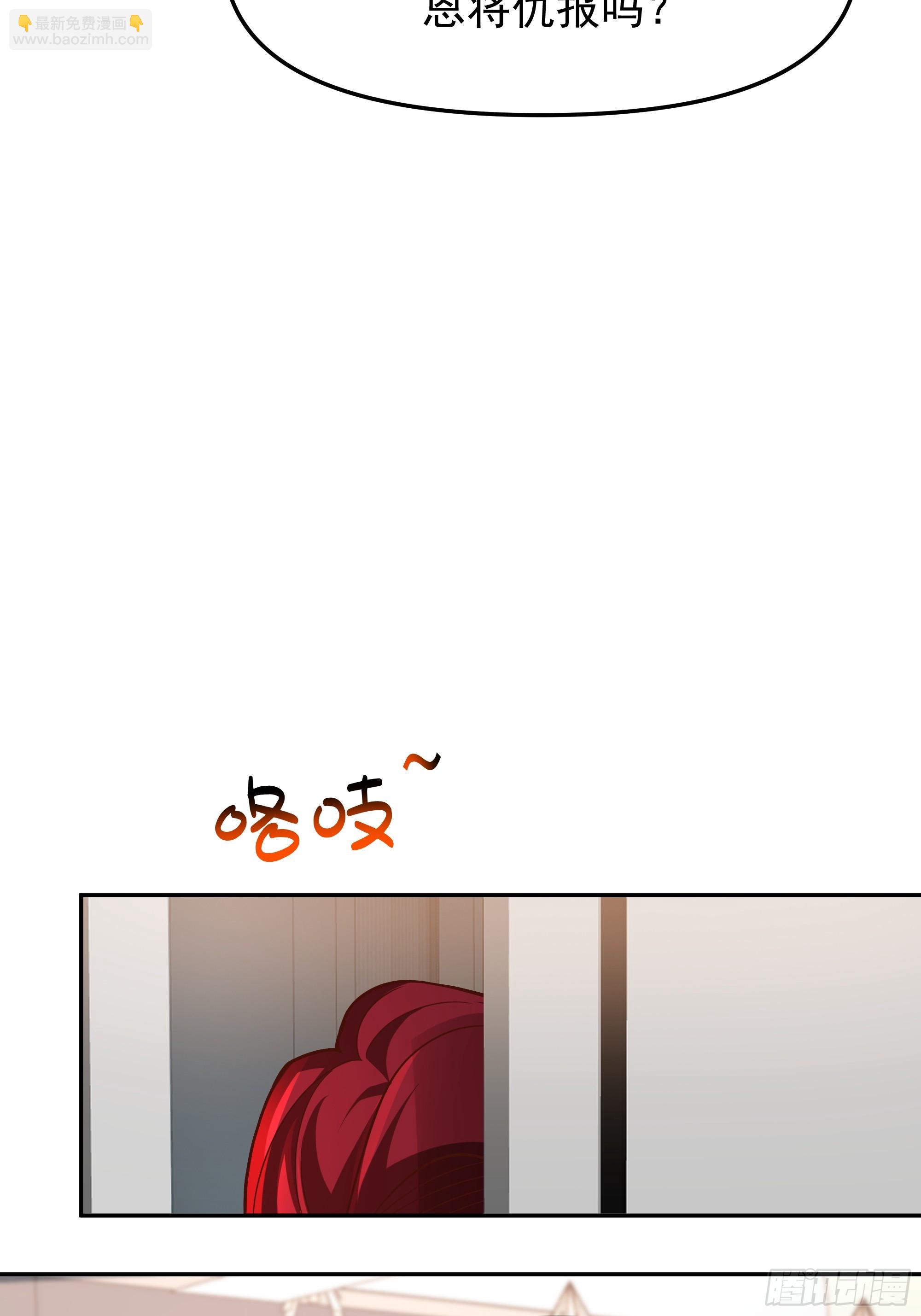 我真沒想重生啊 - 要什麼自行車？ - 8