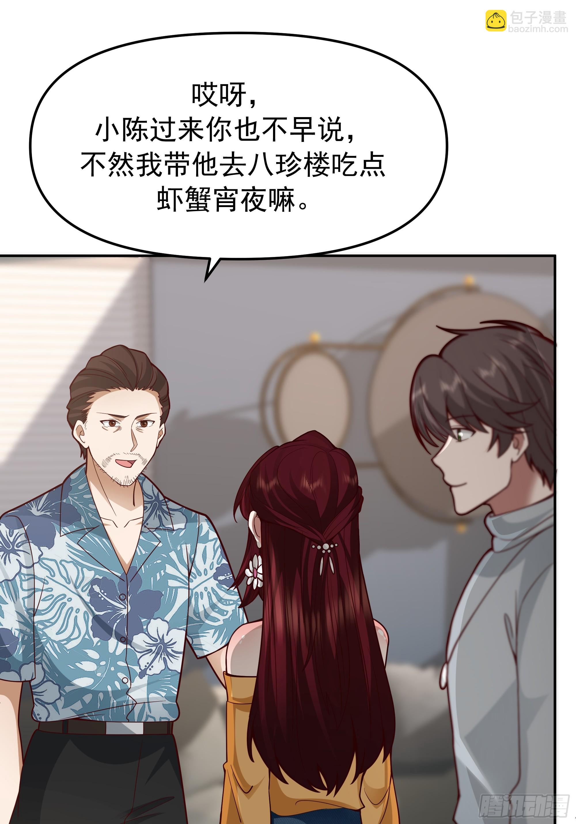 我真沒想重生啊 - 要什麼自行車？ - 4