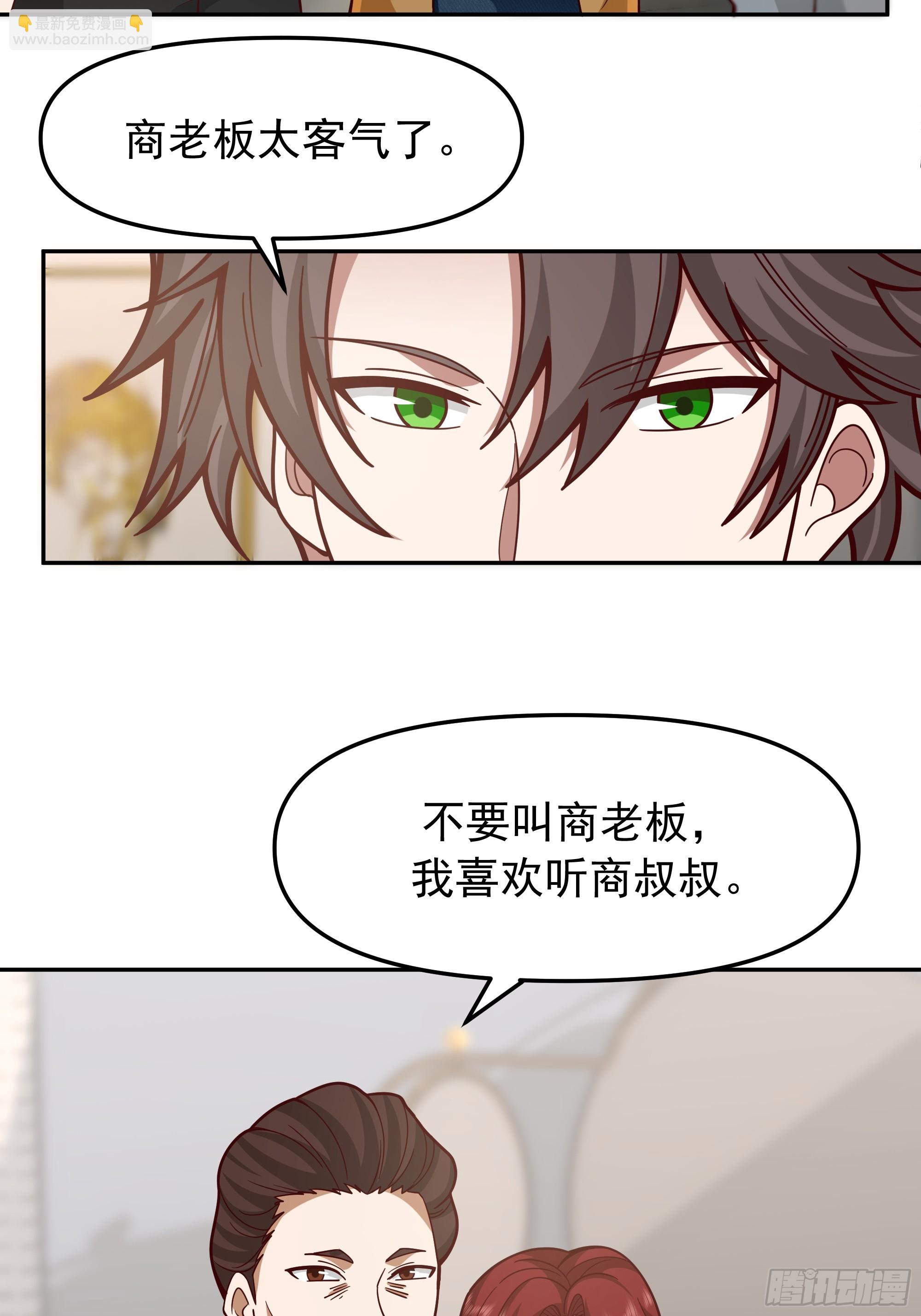 我真沒想重生啊 - 要什麼自行車？ - 5