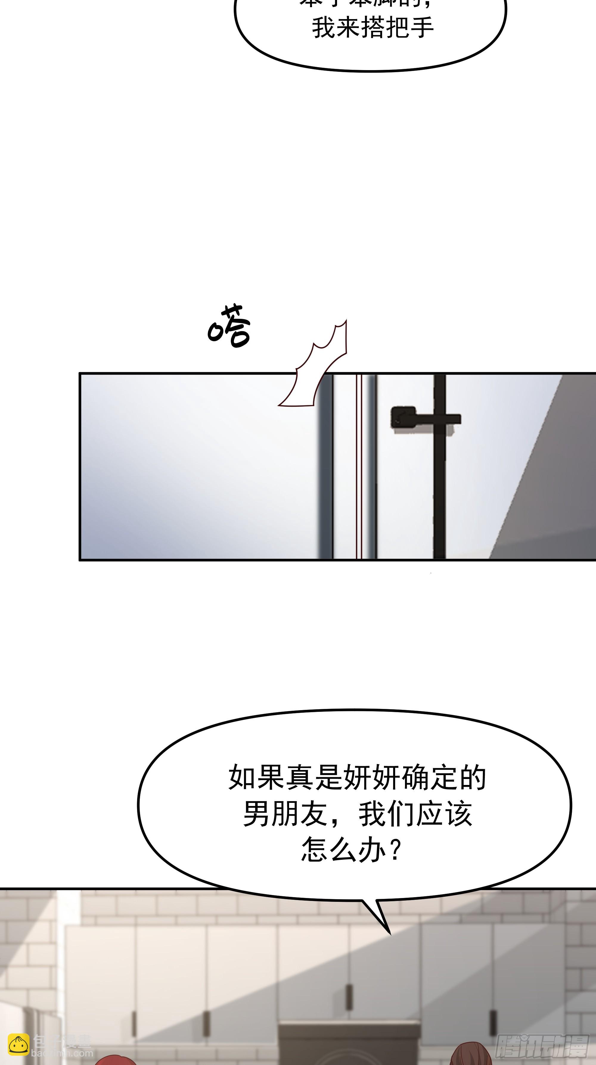 我真沒想重生啊 - 要什麼自行車？ - 2