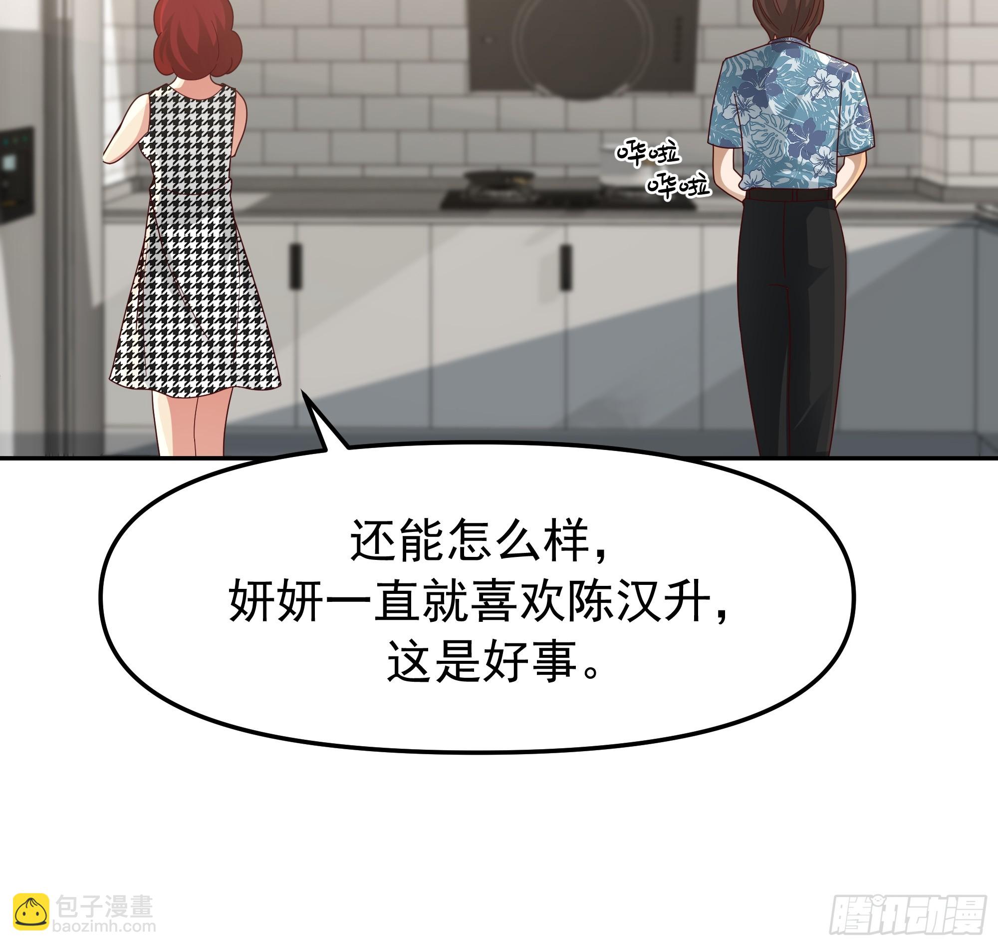 我真沒想重生啊 - 要什麼自行車？ - 3