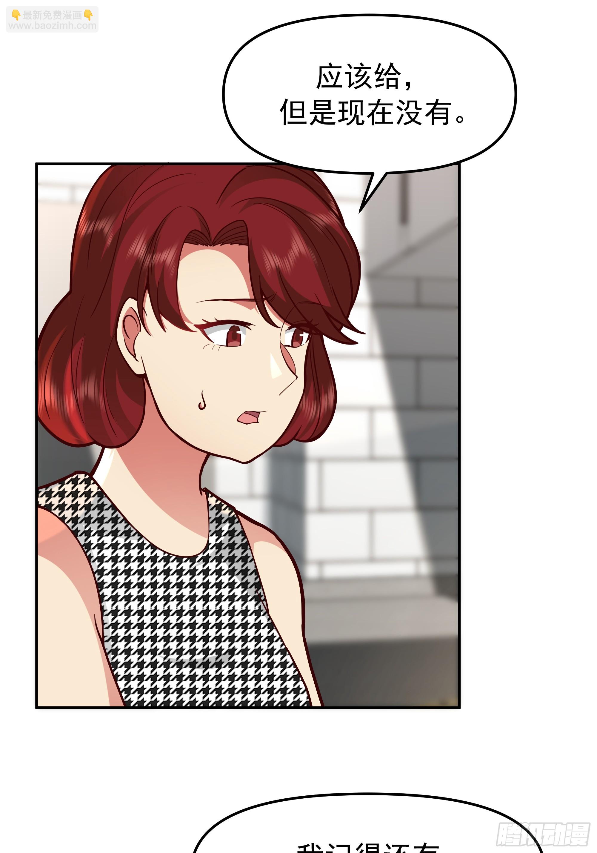 我真沒想重生啊 - 要什麼自行車？ - 5