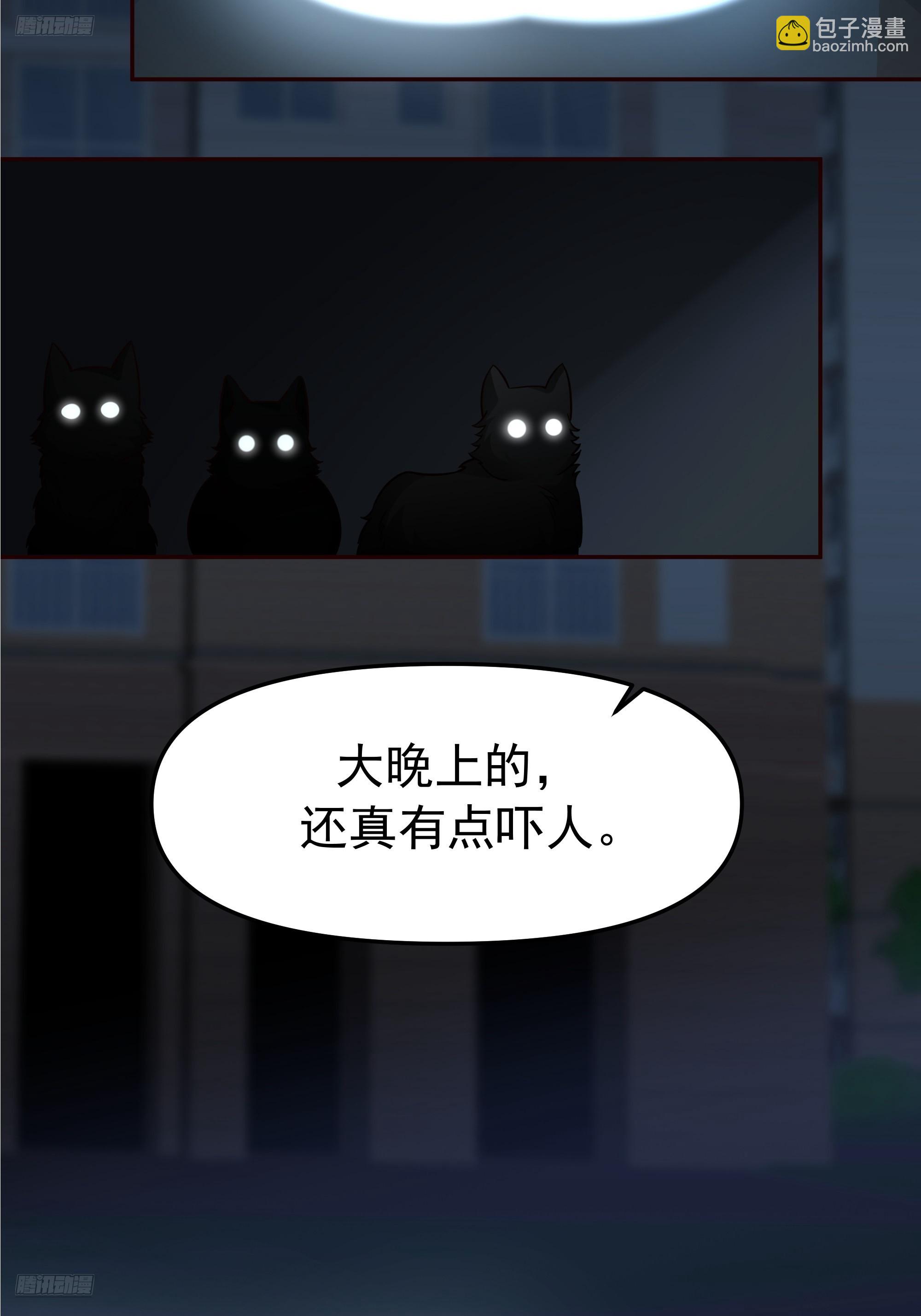 我真沒想重生啊 - 要什麼自行車？ - 3