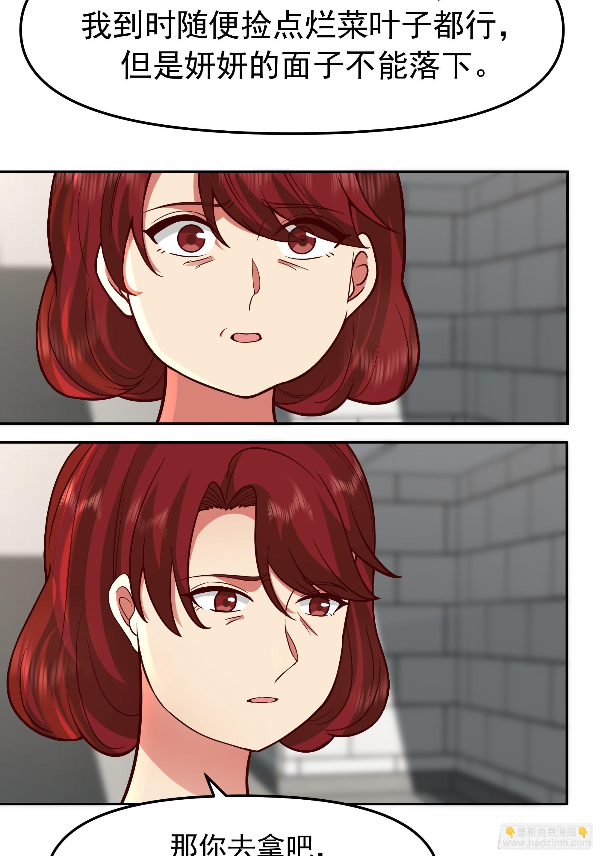 我真沒想重生啊 - 要什麼自行車？ - 1