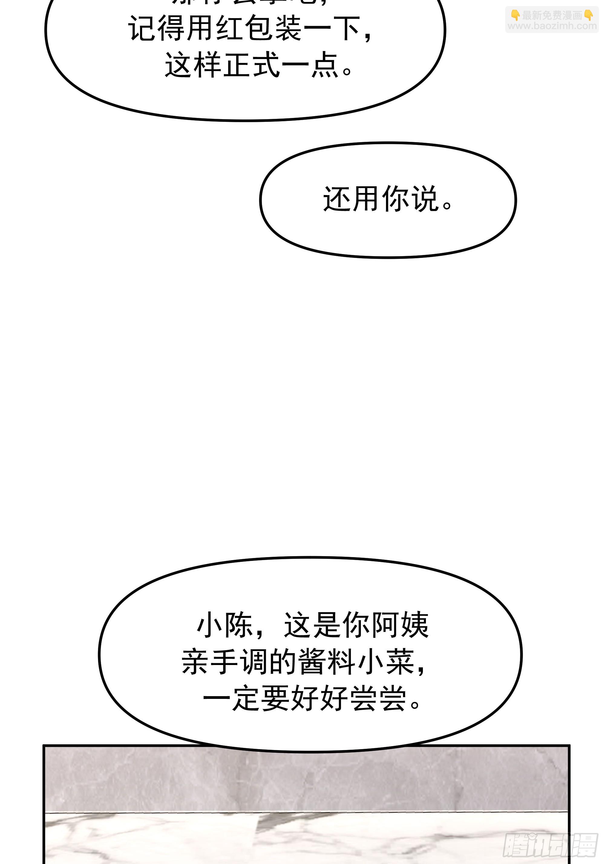 我真沒想重生啊 - 要什麼自行車？ - 2