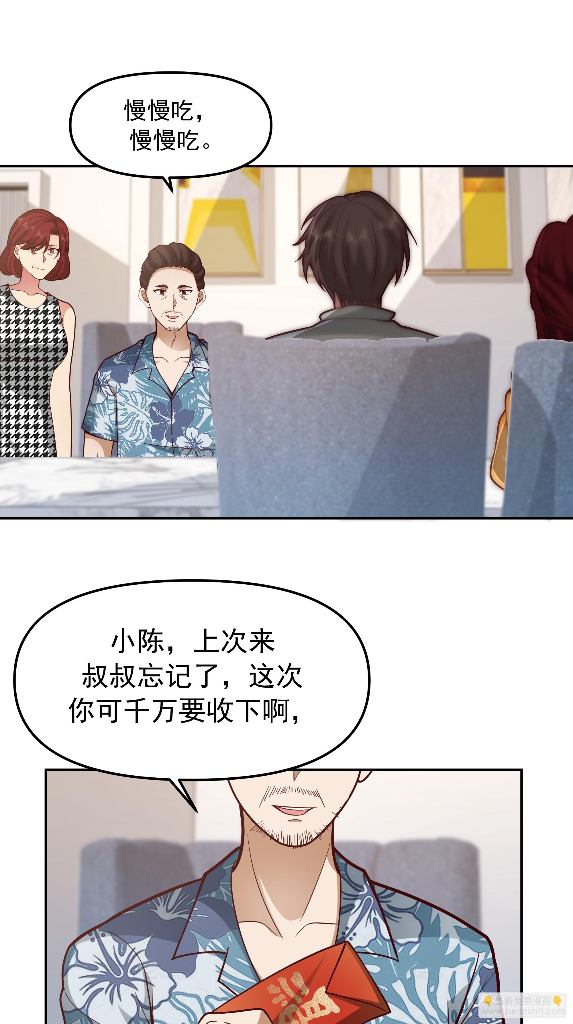 我真沒想重生啊 - 要什麼自行車？ - 4