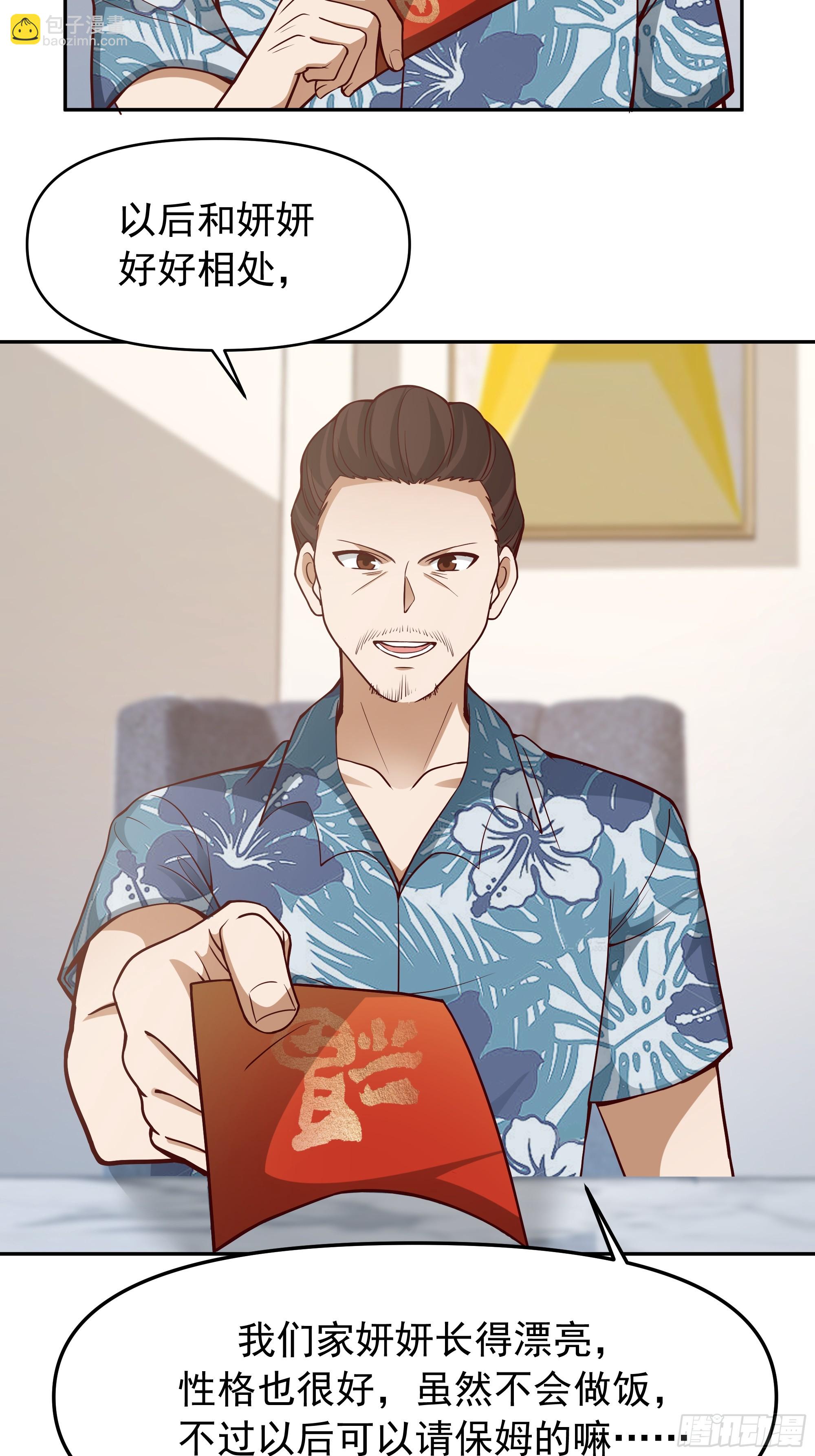 我真沒想重生啊 - 要什麼自行車？ - 5