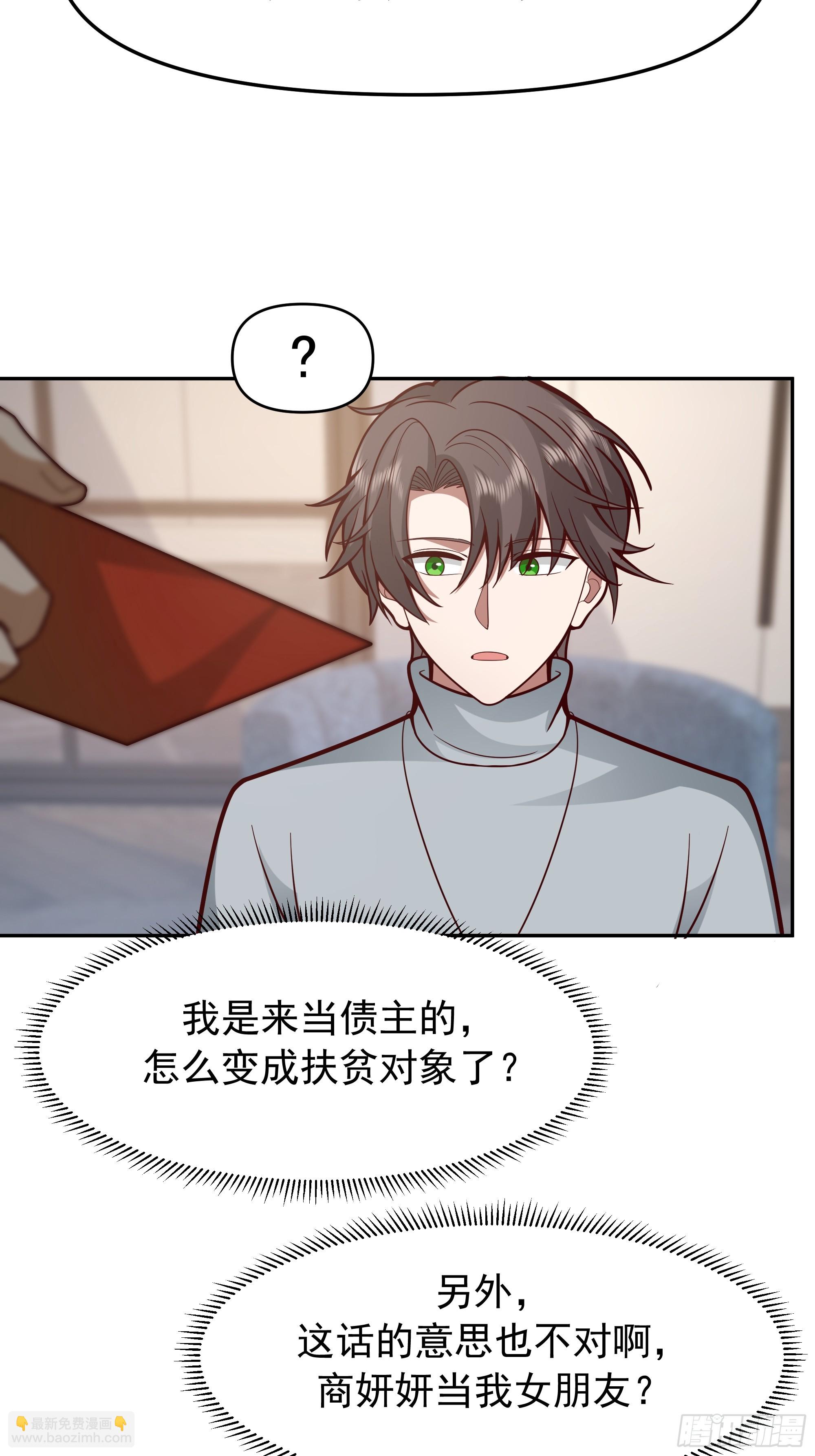 我真沒想重生啊 - 要什麼自行車？ - 6