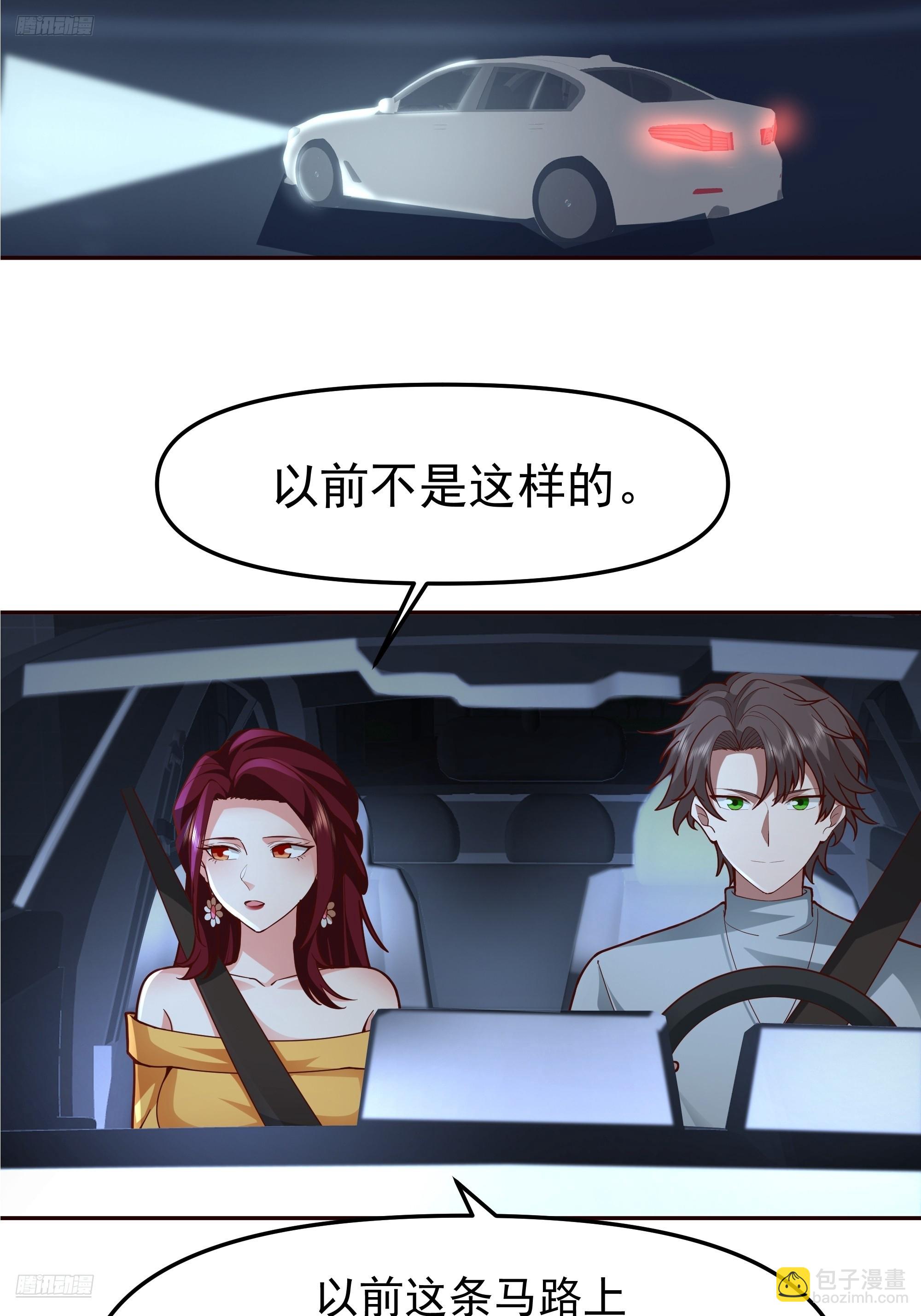 我真沒想重生啊 - 要什麼自行車？ - 4