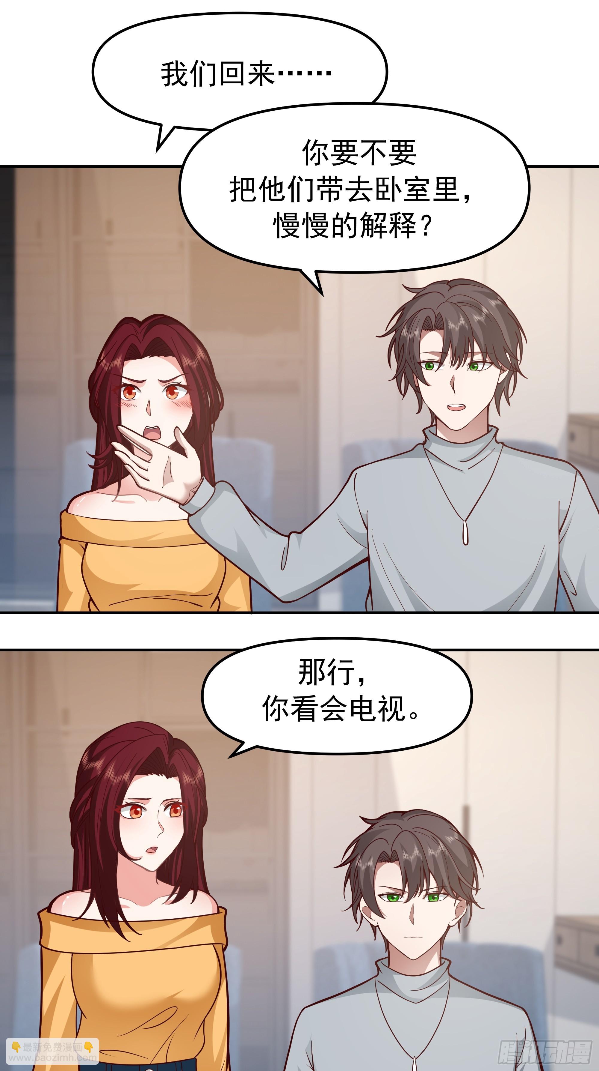 我真沒想重生啊 - 要什麼自行車？ - 8