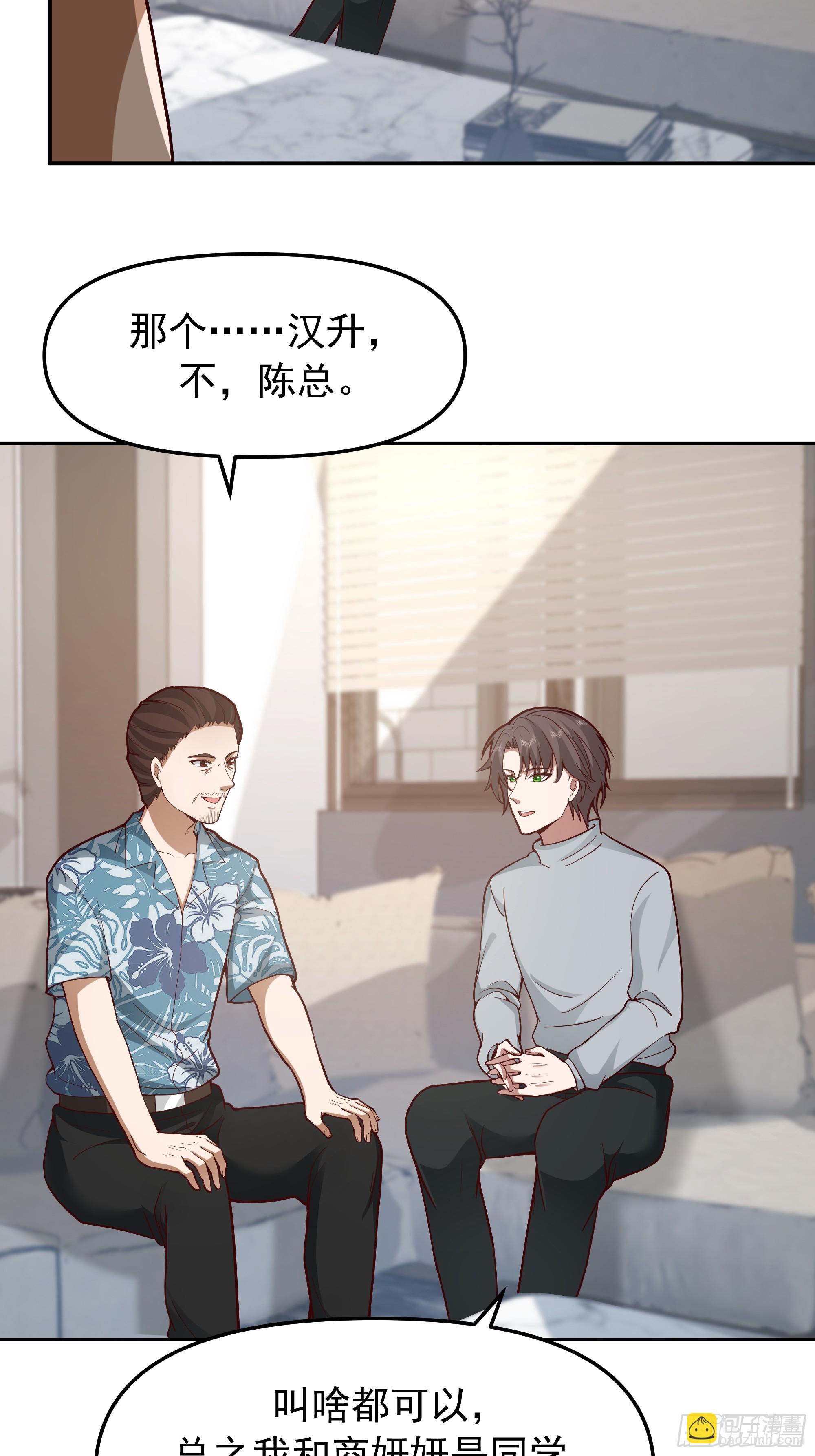 我真沒想重生啊 - 要什麼自行車？ - 2