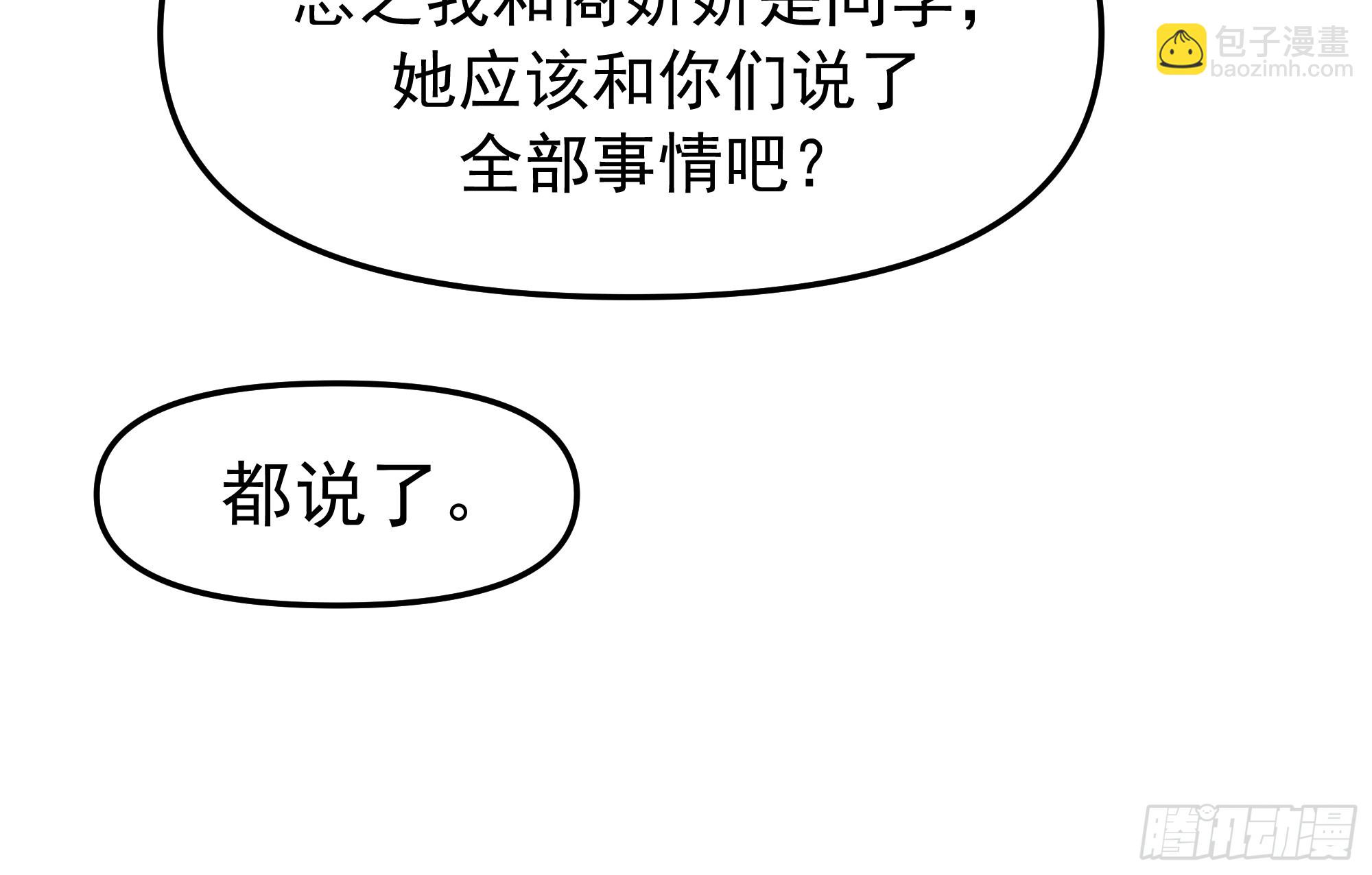 我真沒想重生啊 - 要什麼自行車？ - 3