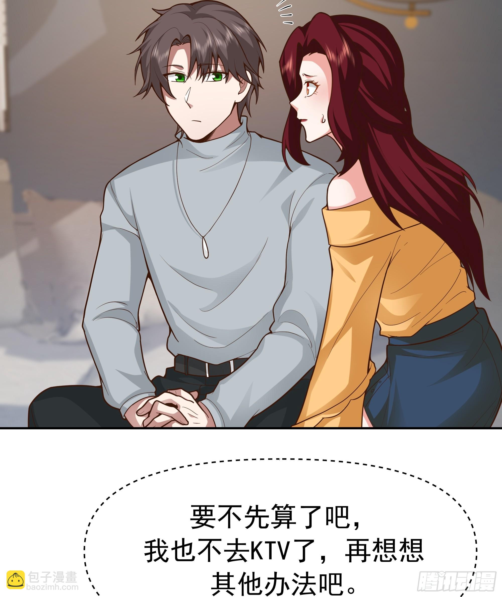 我真沒想重生啊 - 要什麼自行車？ - 5