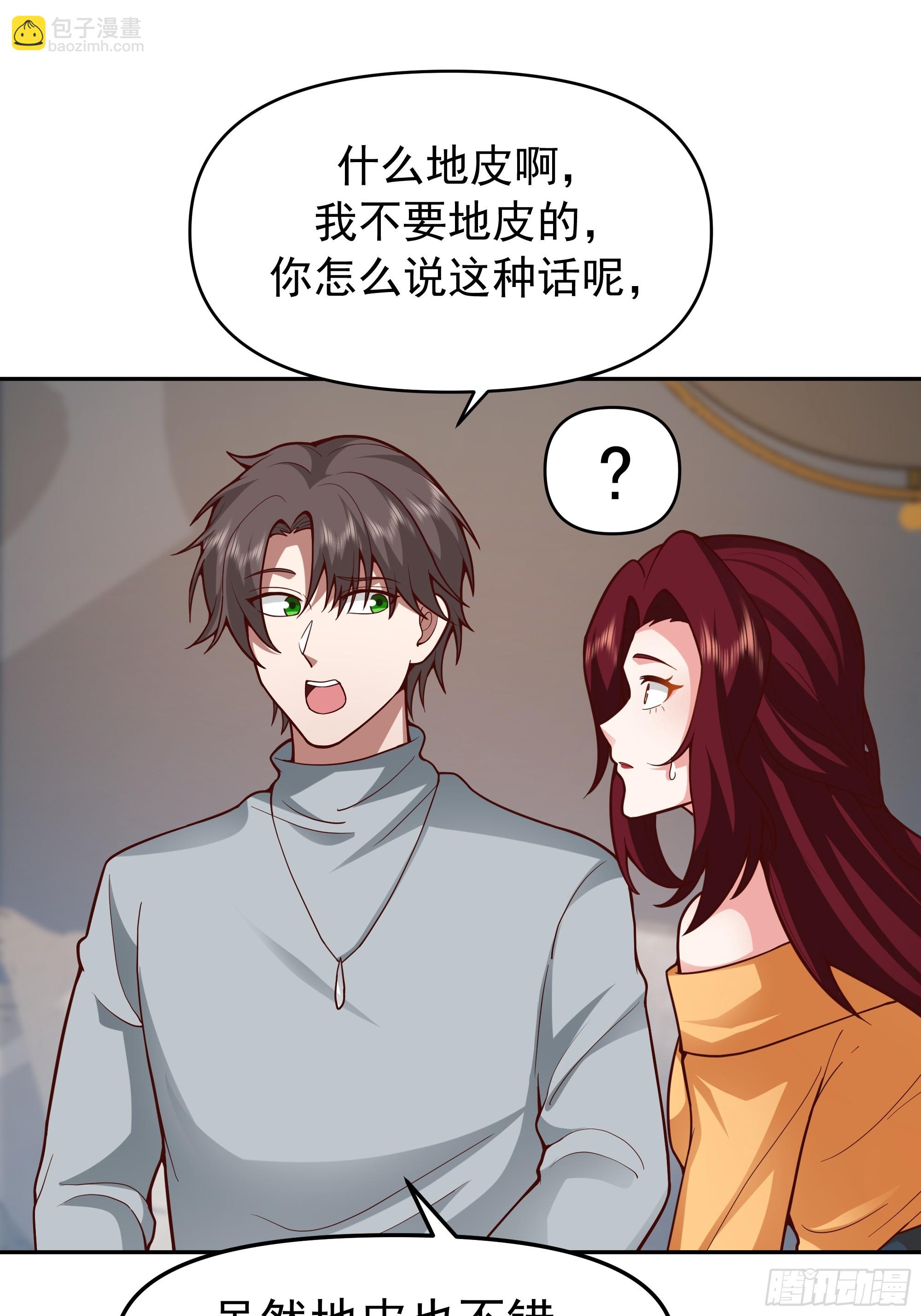 我真沒想重生啊 - 要什麼自行車？ - 7