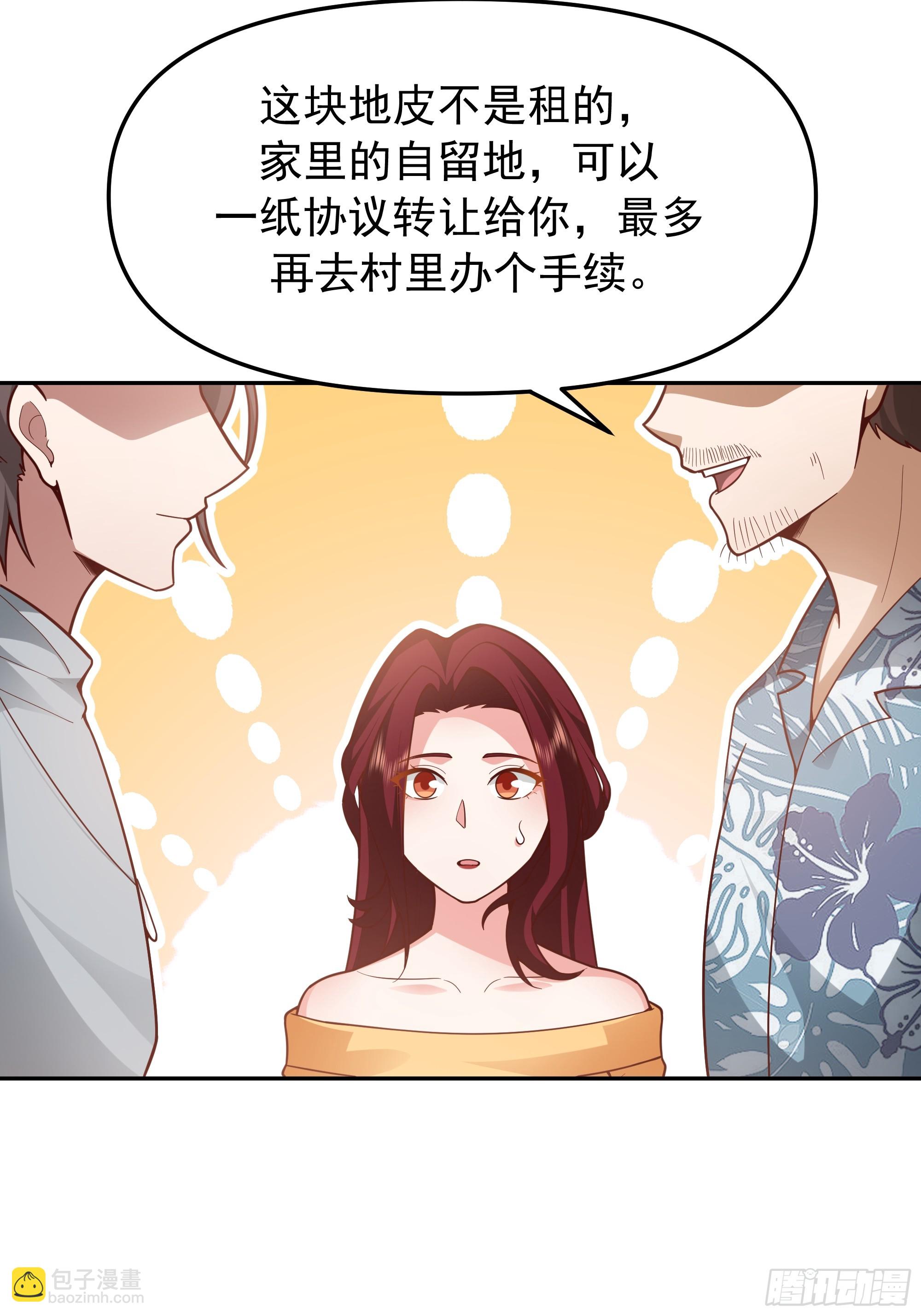 我真沒想重生啊 - 要什麼自行車？ - 1