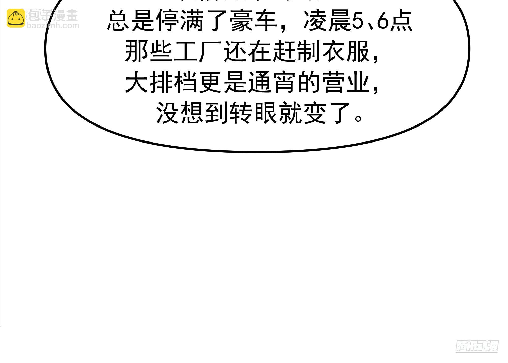 我真沒想重生啊 - 要什麼自行車？ - 5