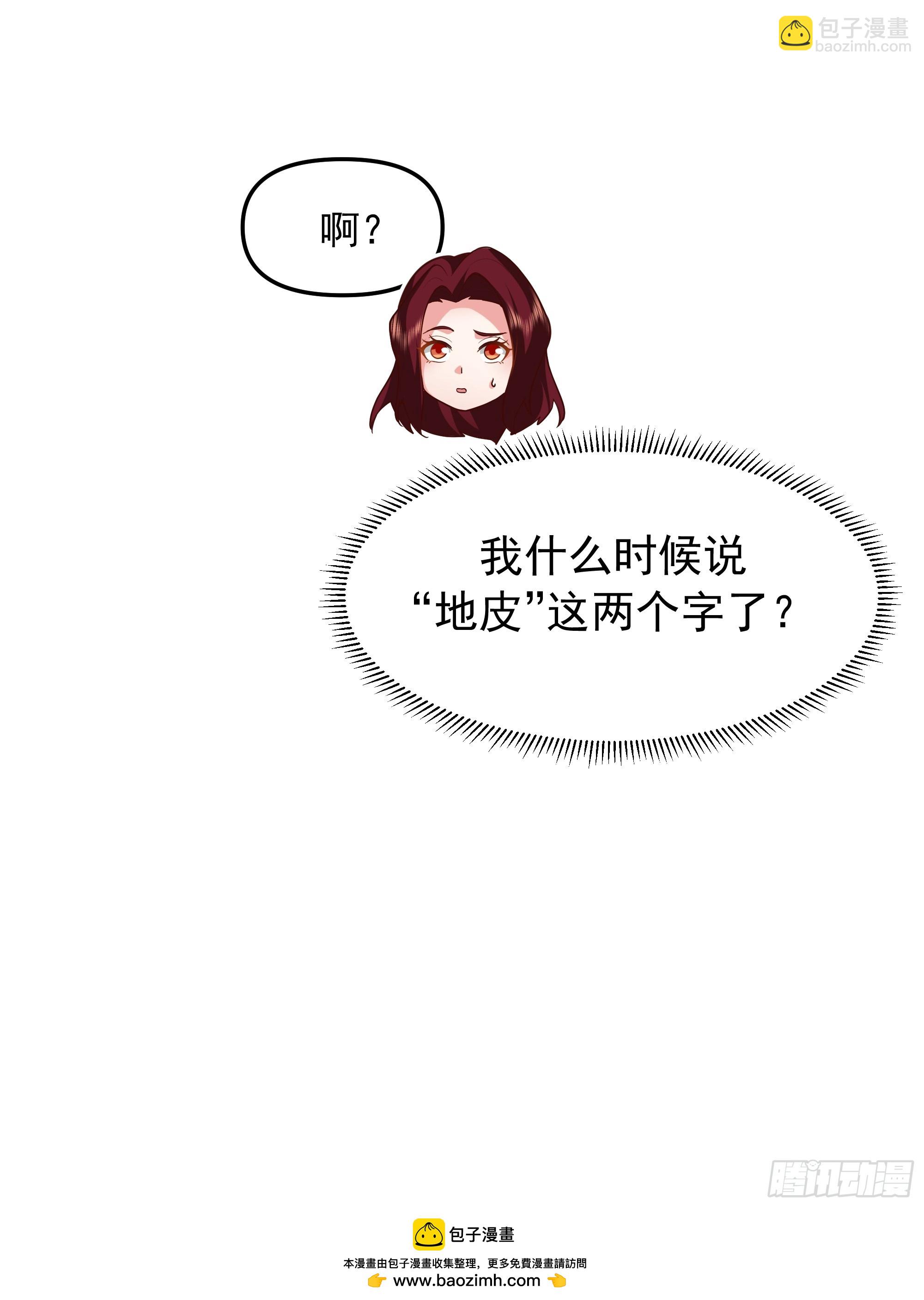 我真沒想重生啊 - 要什麼自行車？ - 2