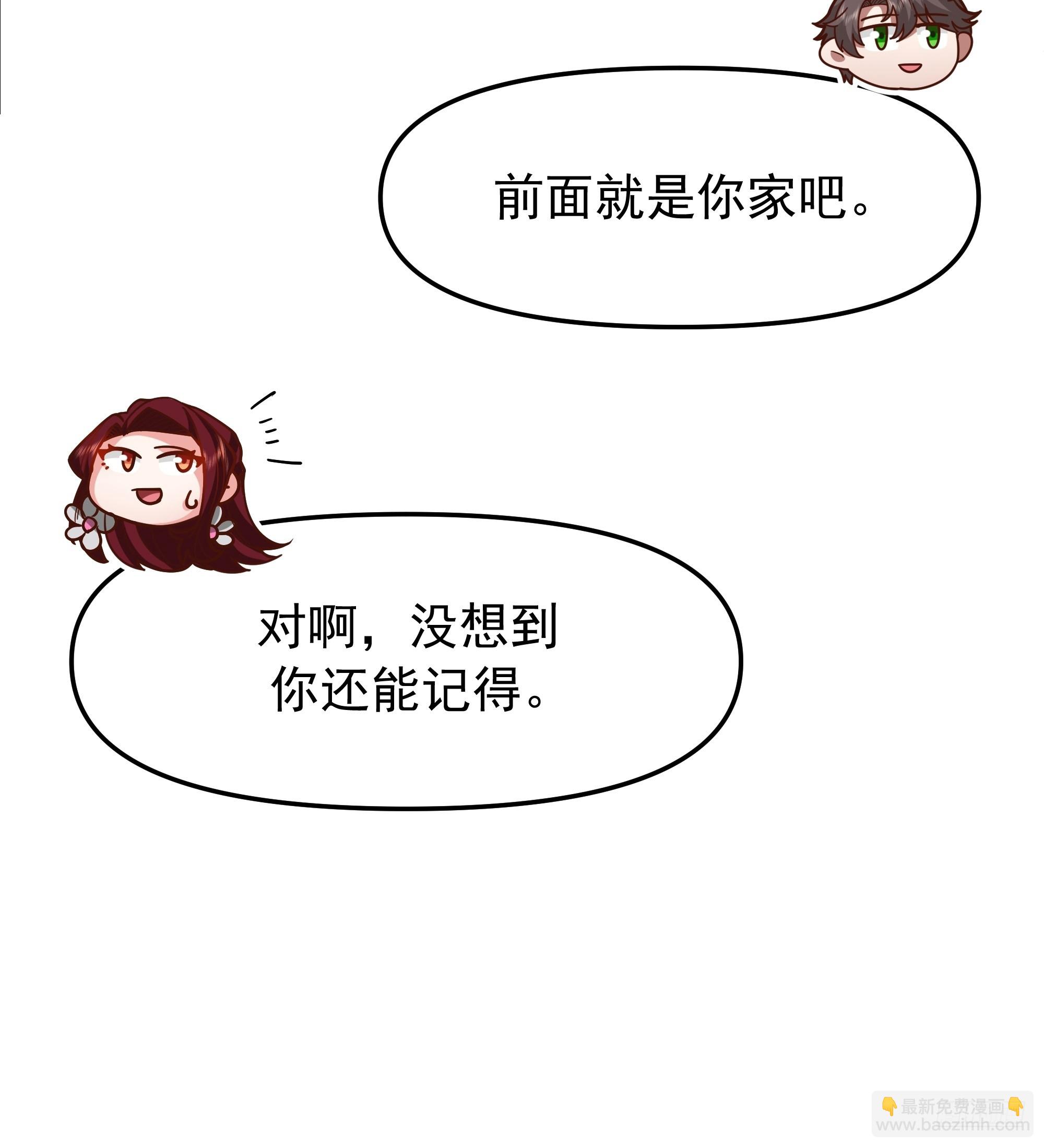 我真沒想重生啊 - 要什麼自行車？ - 1