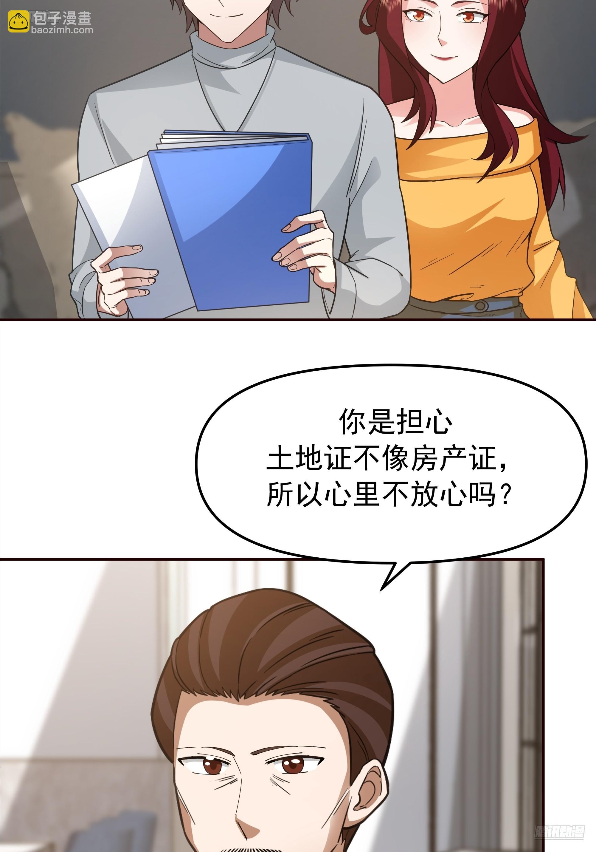 我真沒想重生啊 - 要什麼自行車2（接前一話） - 5