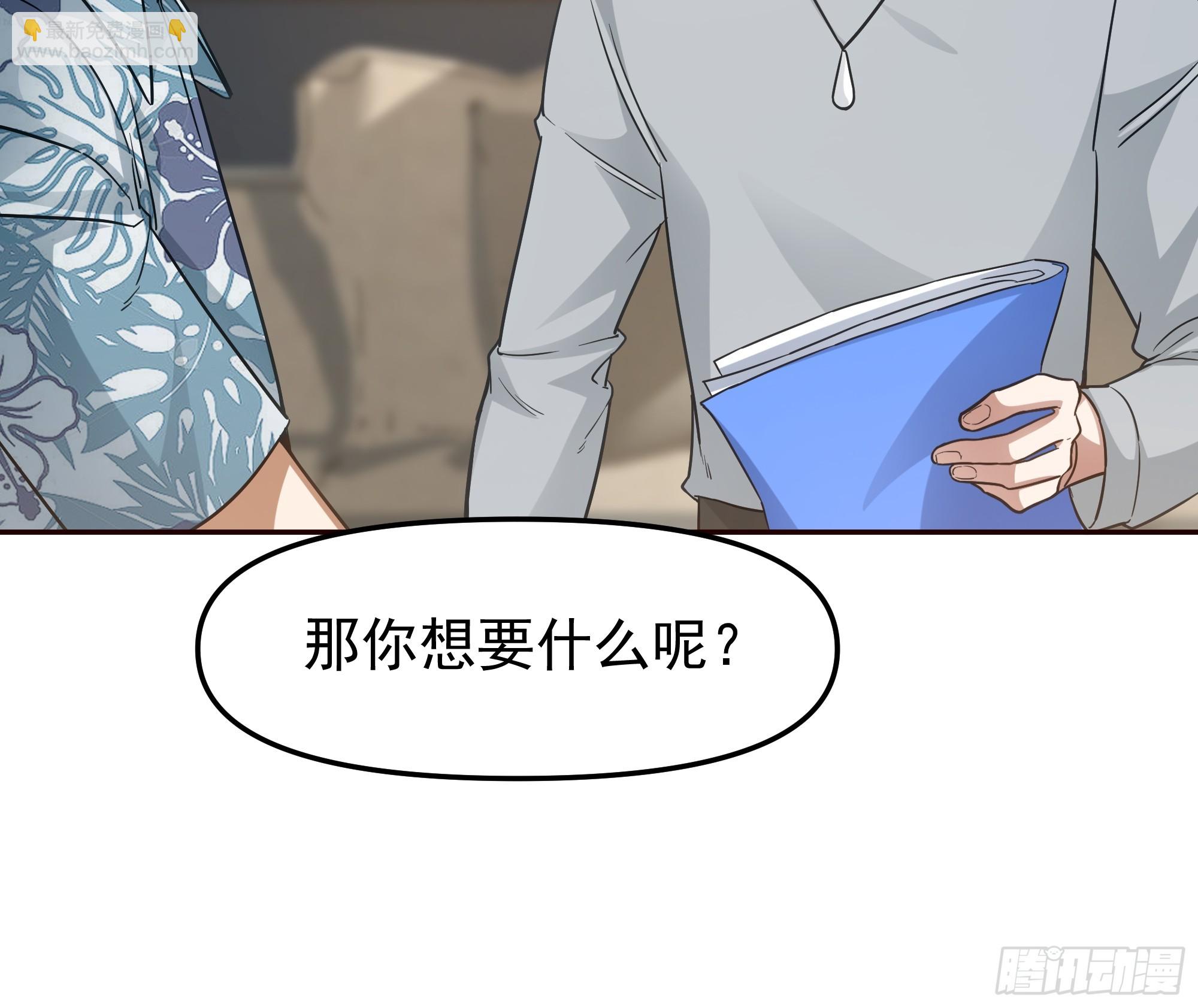 我真沒想重生啊 - 要什麼自行車2（接前一話） - 7