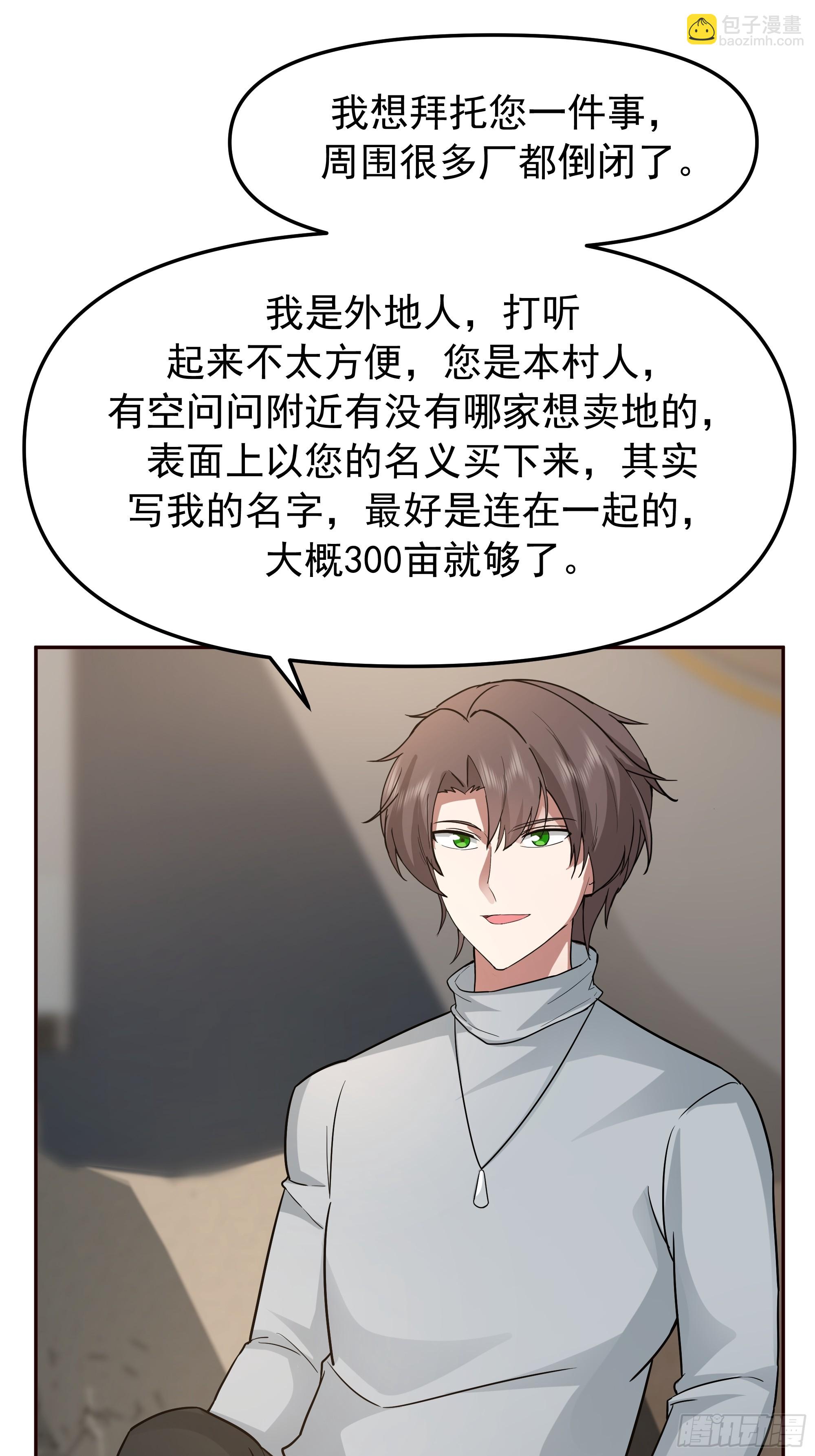 我真沒想重生啊 - 要什麼自行車2（接前一話） - 1