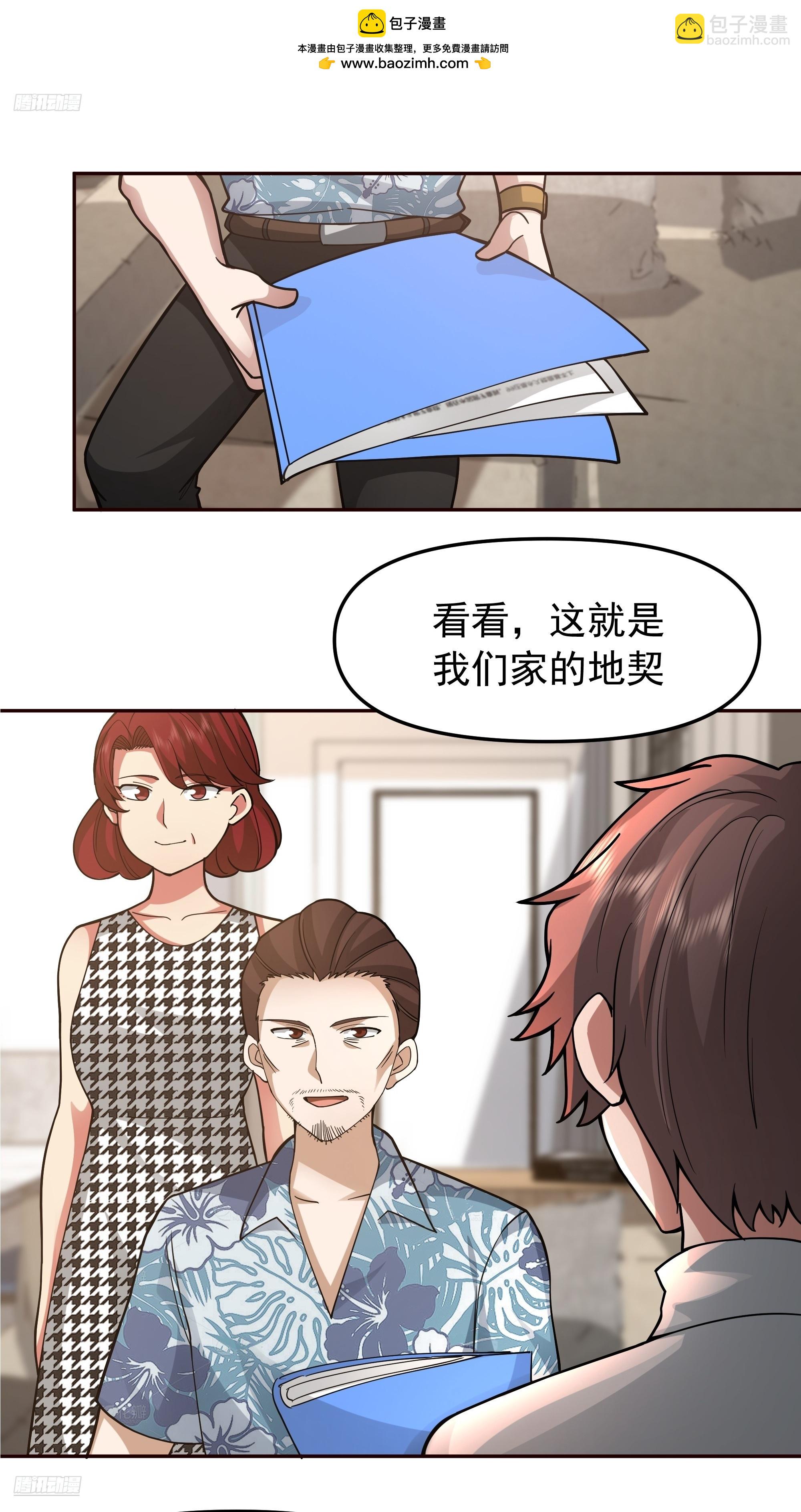 我真沒想重生啊 - 要什麼自行車2（接前一話） - 2