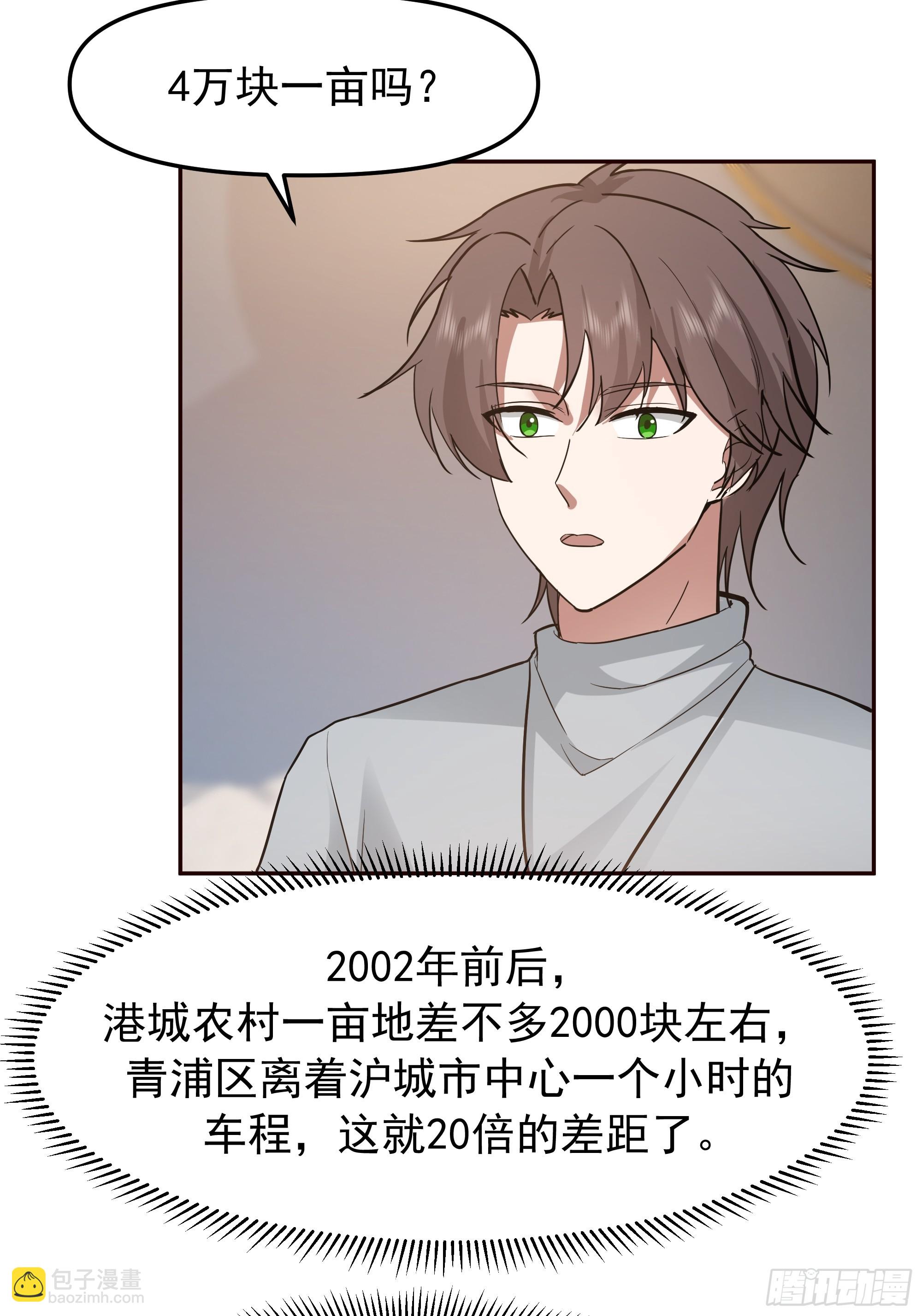 我真沒想重生啊 - 要什麼自行車2（接前一話） - 1