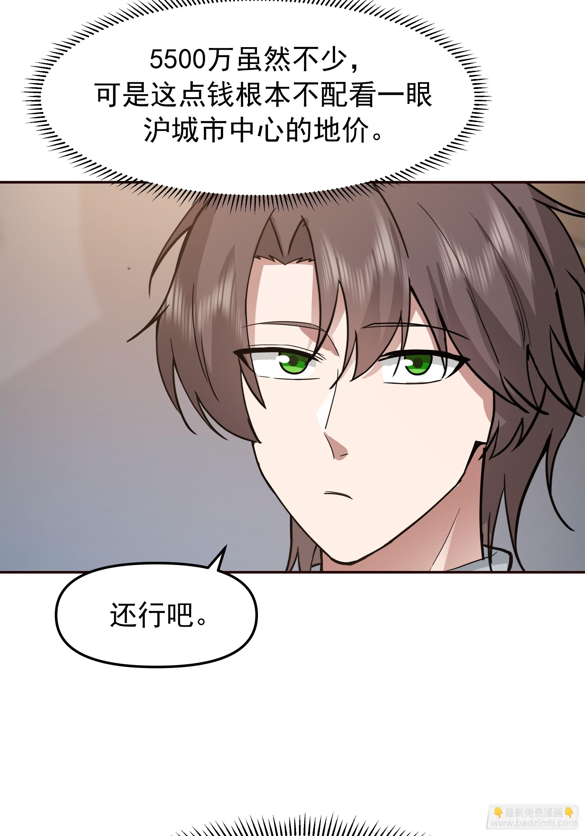 我真沒想重生啊 - 要什麼自行車2（接前一話） - 2