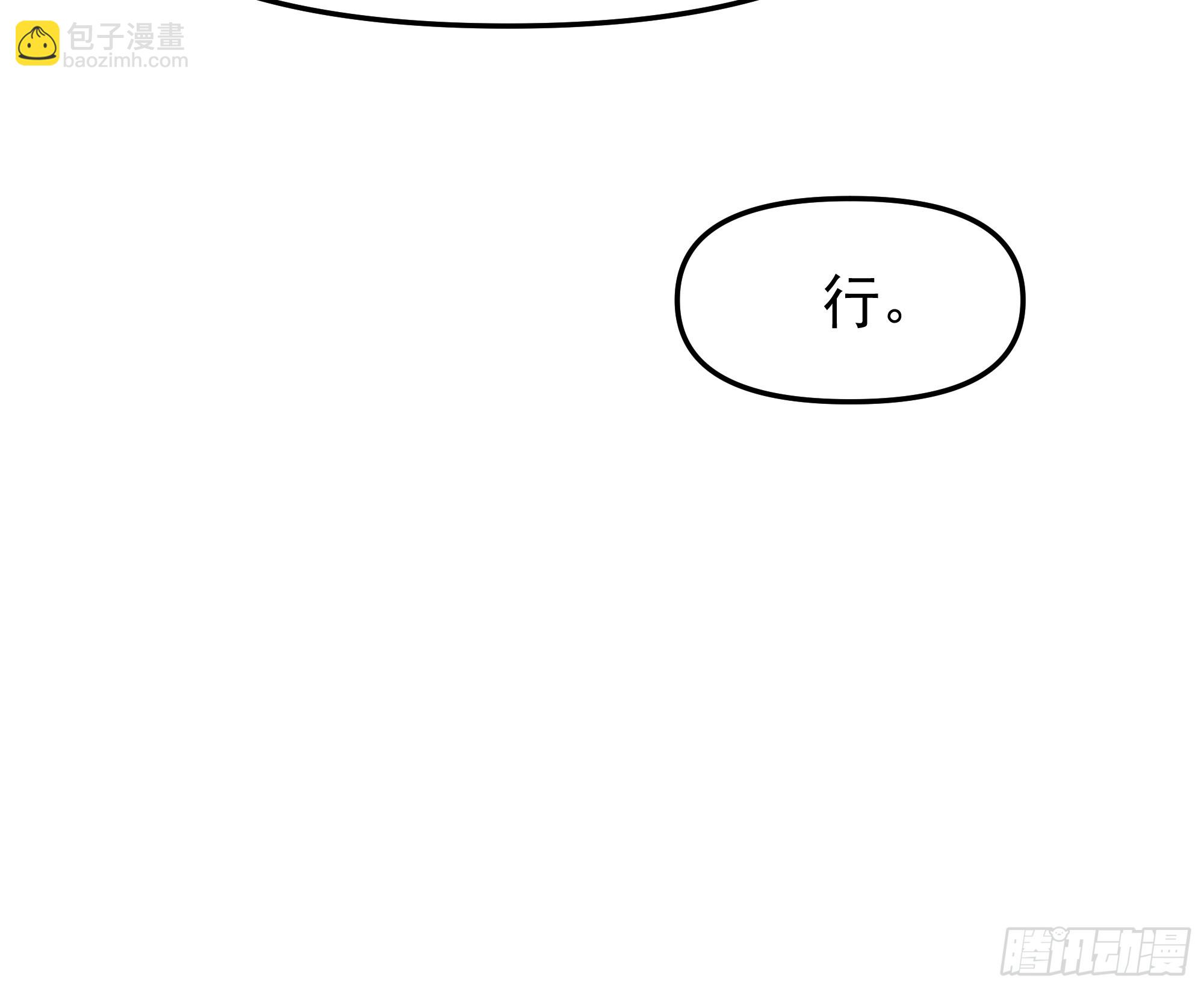 我真沒想重生啊 - 要什麼自行車2（接前一話） - 6