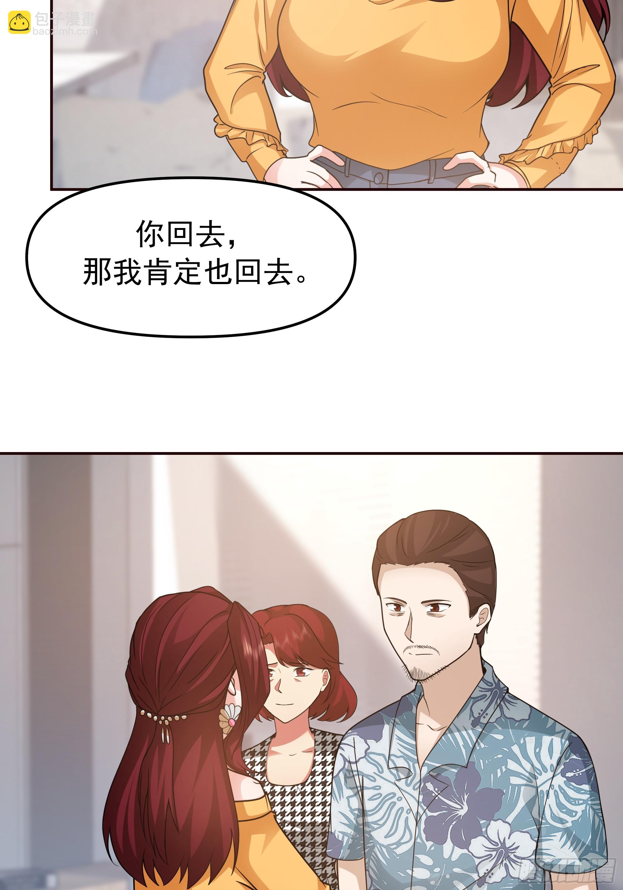 我真沒想重生啊 - 要什麼自行車2（接前一話） - 2