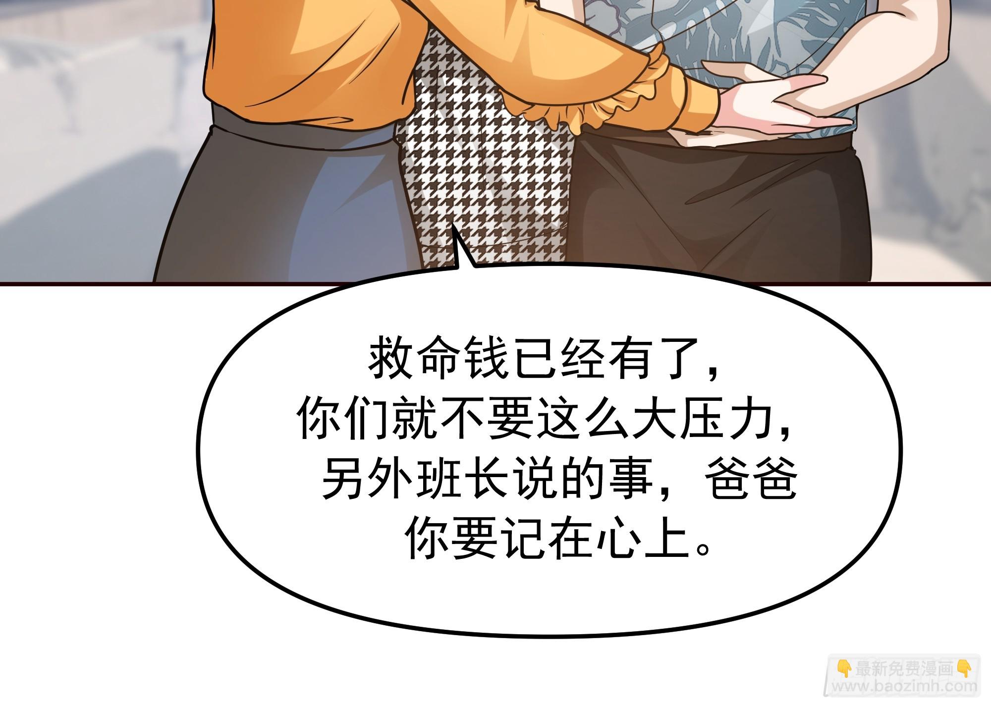 我真沒想重生啊 - 要什麼自行車2（接前一話） - 3