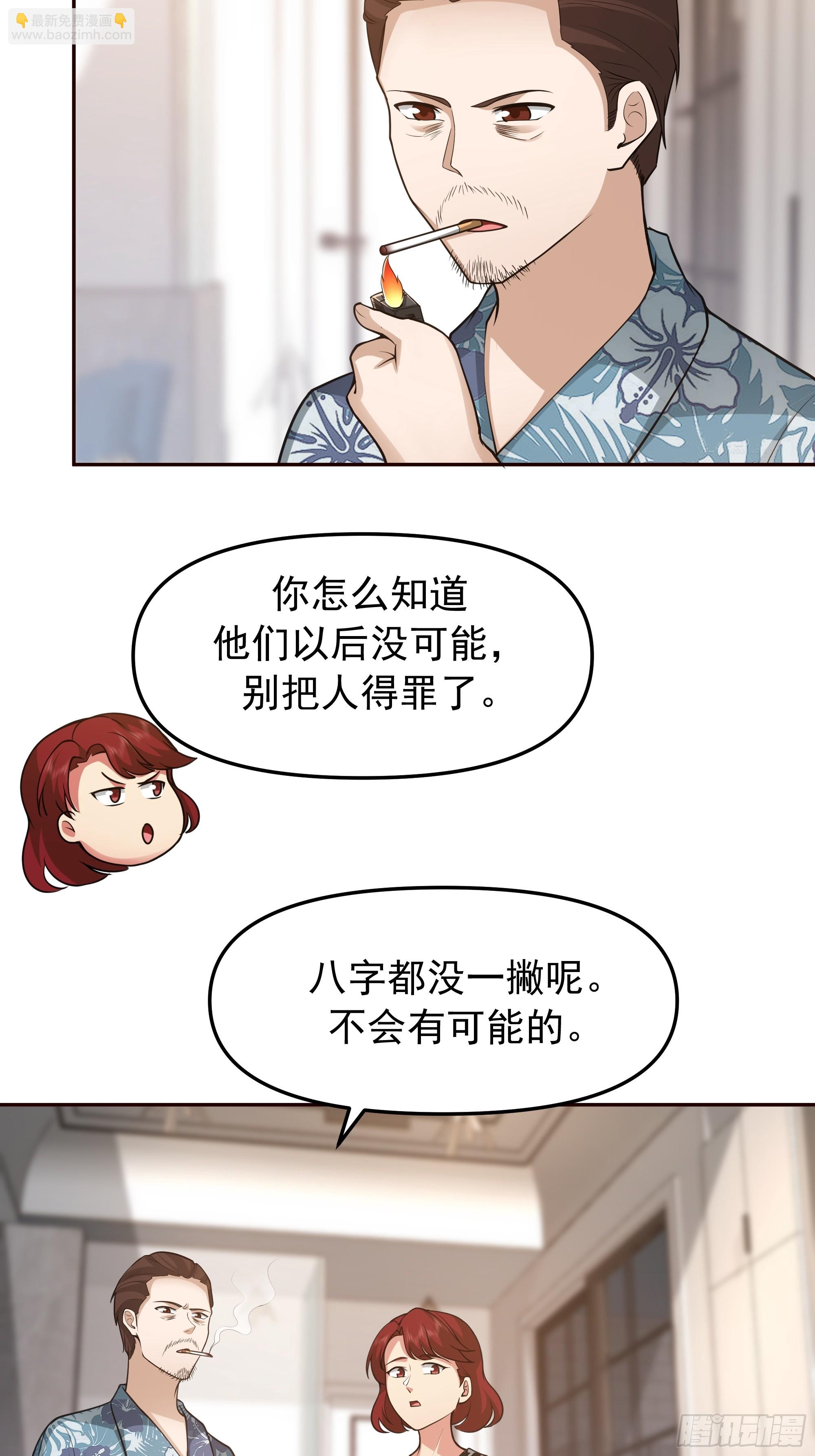 我真沒想重生啊 - 要什麼自行車2（接前一話） - 6