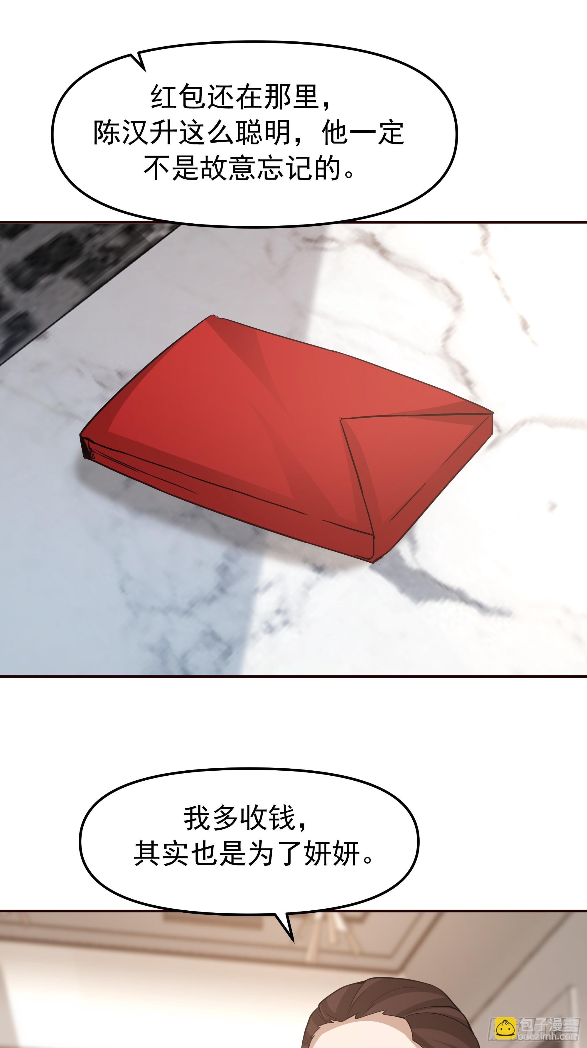 我真沒想重生啊 - 要什麼自行車2（接前一話） - 1