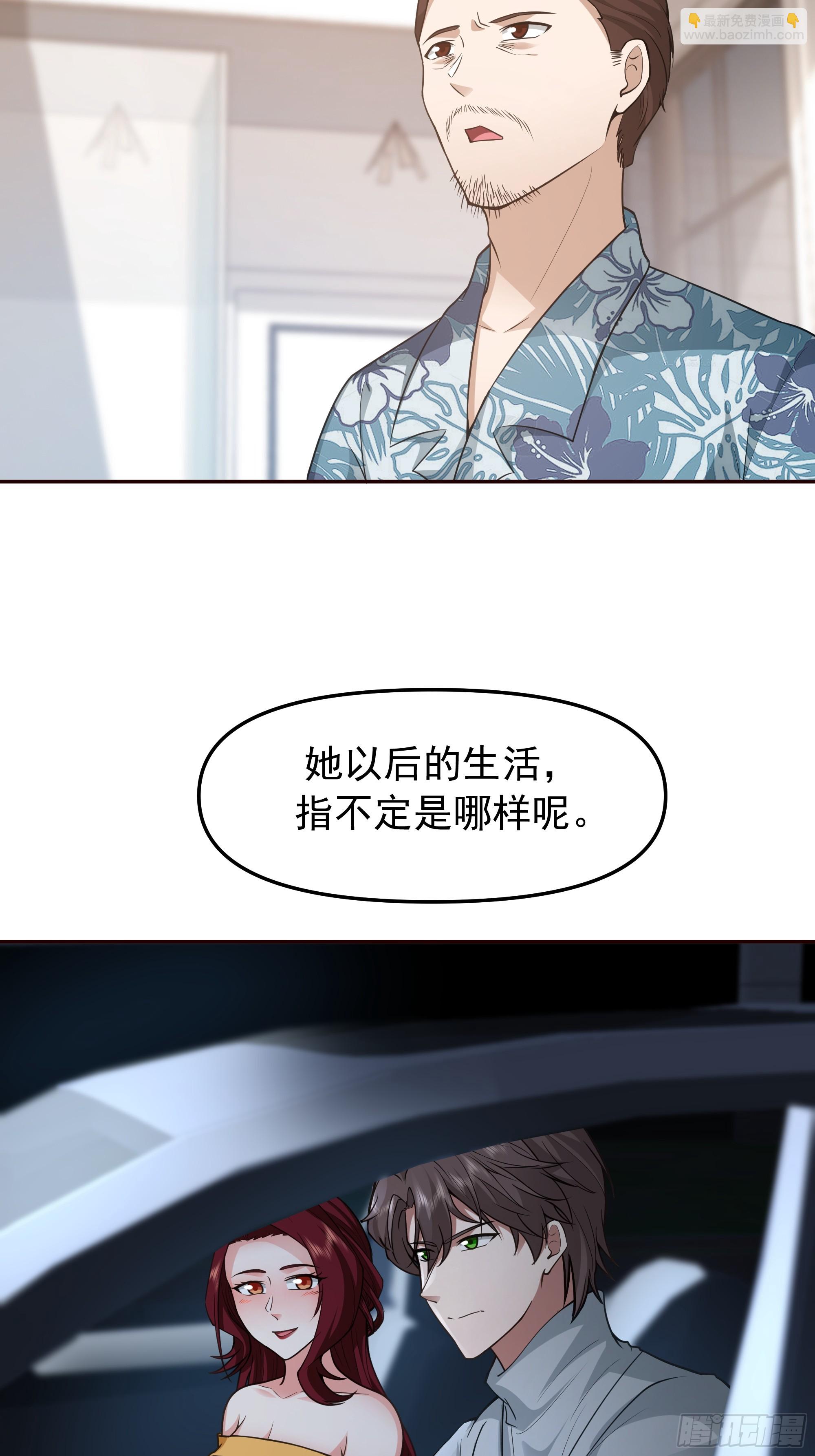 我真沒想重生啊 - 要什麼自行車2（接前一話） - 2