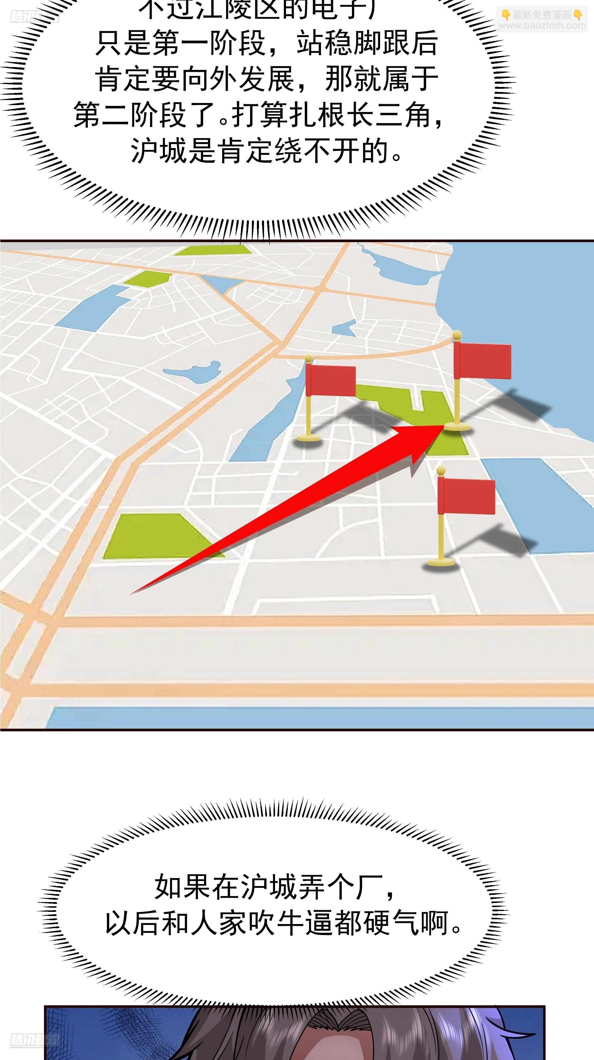 我真沒想重生啊 - 要什麼自行車2（接前一話） - 6