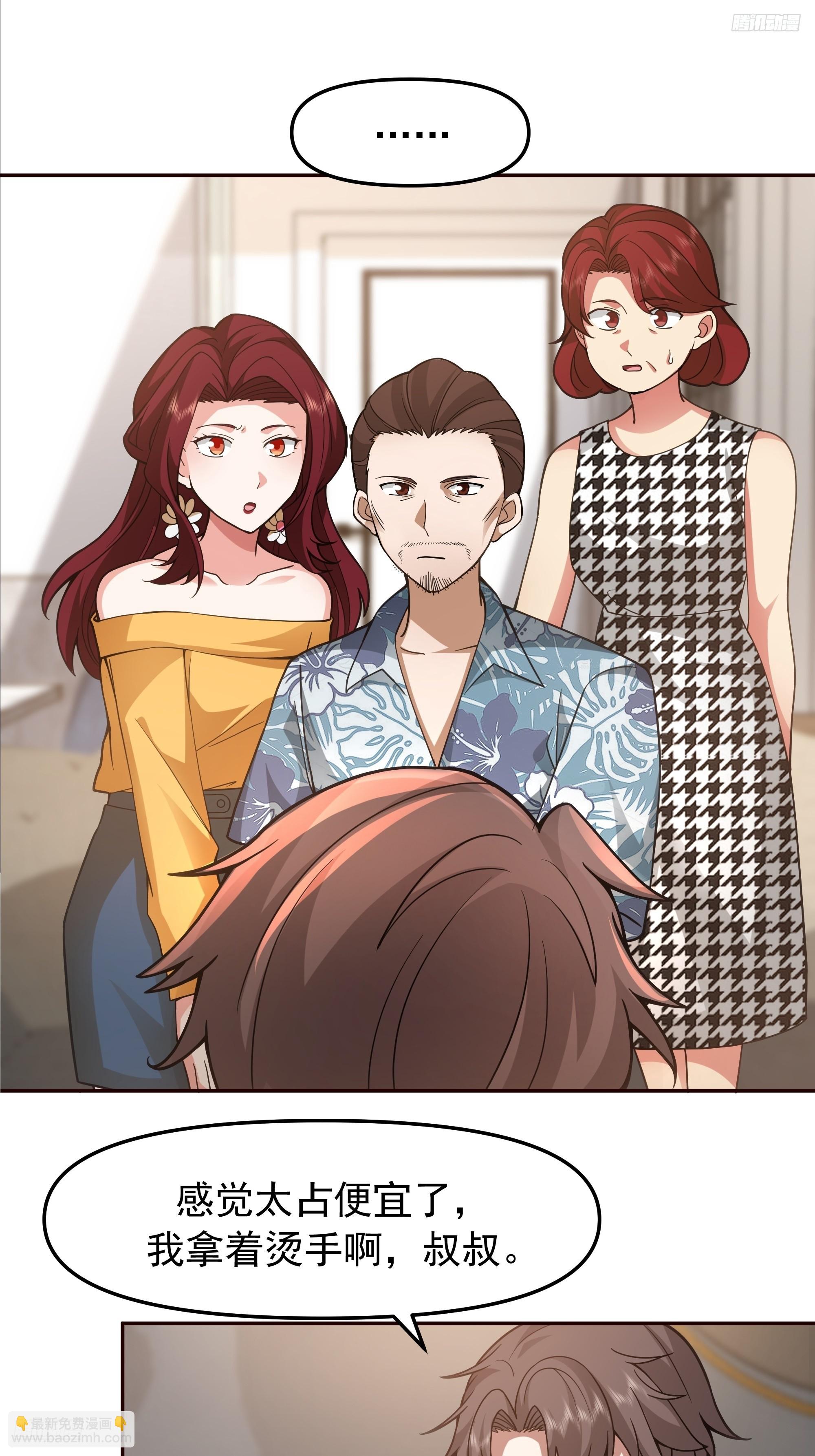 我真沒想重生啊 - 要什麼自行車2（接前一話） - 1