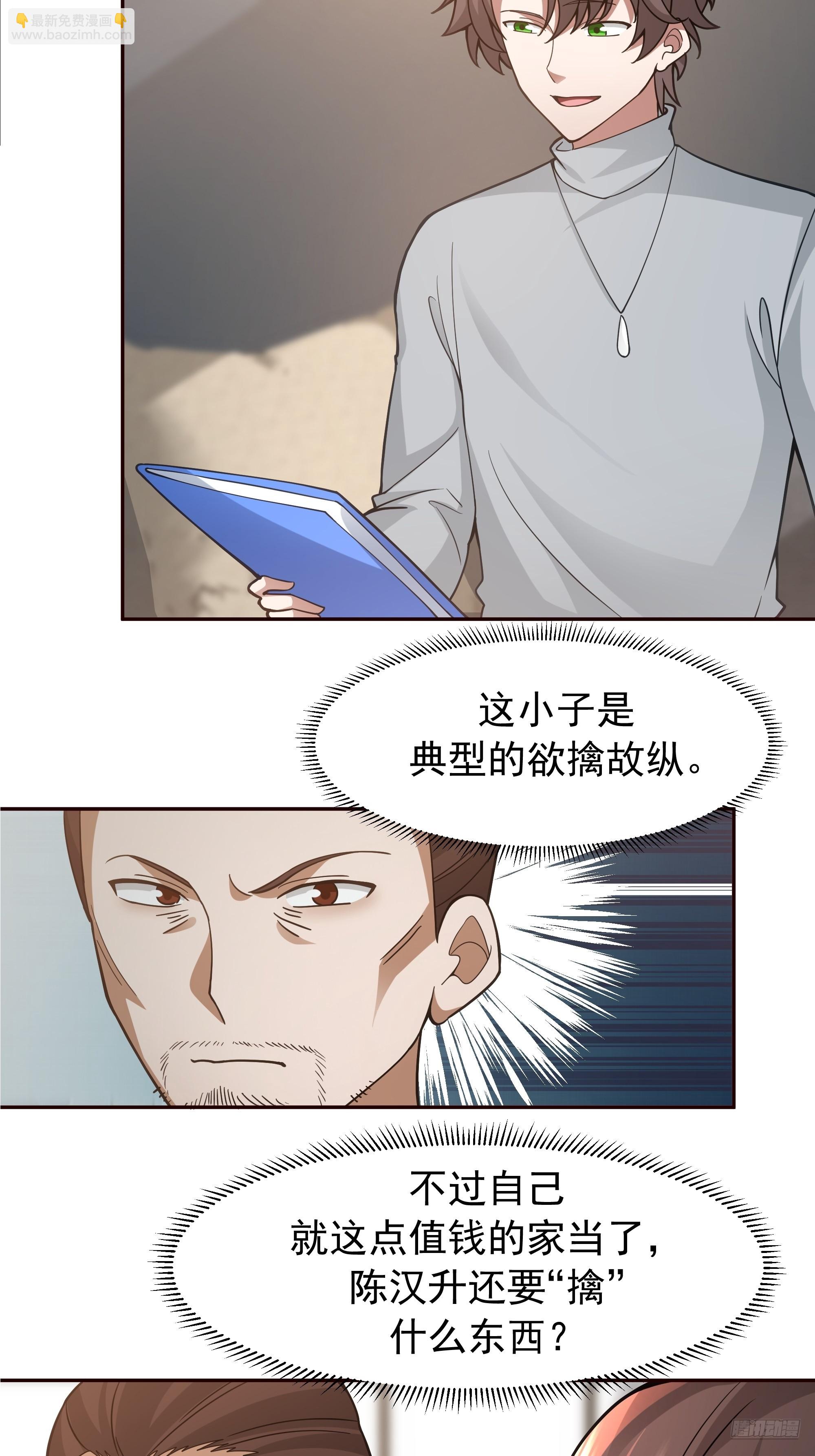 我真沒想重生啊 - 要什麼自行車2（接前一話） - 2