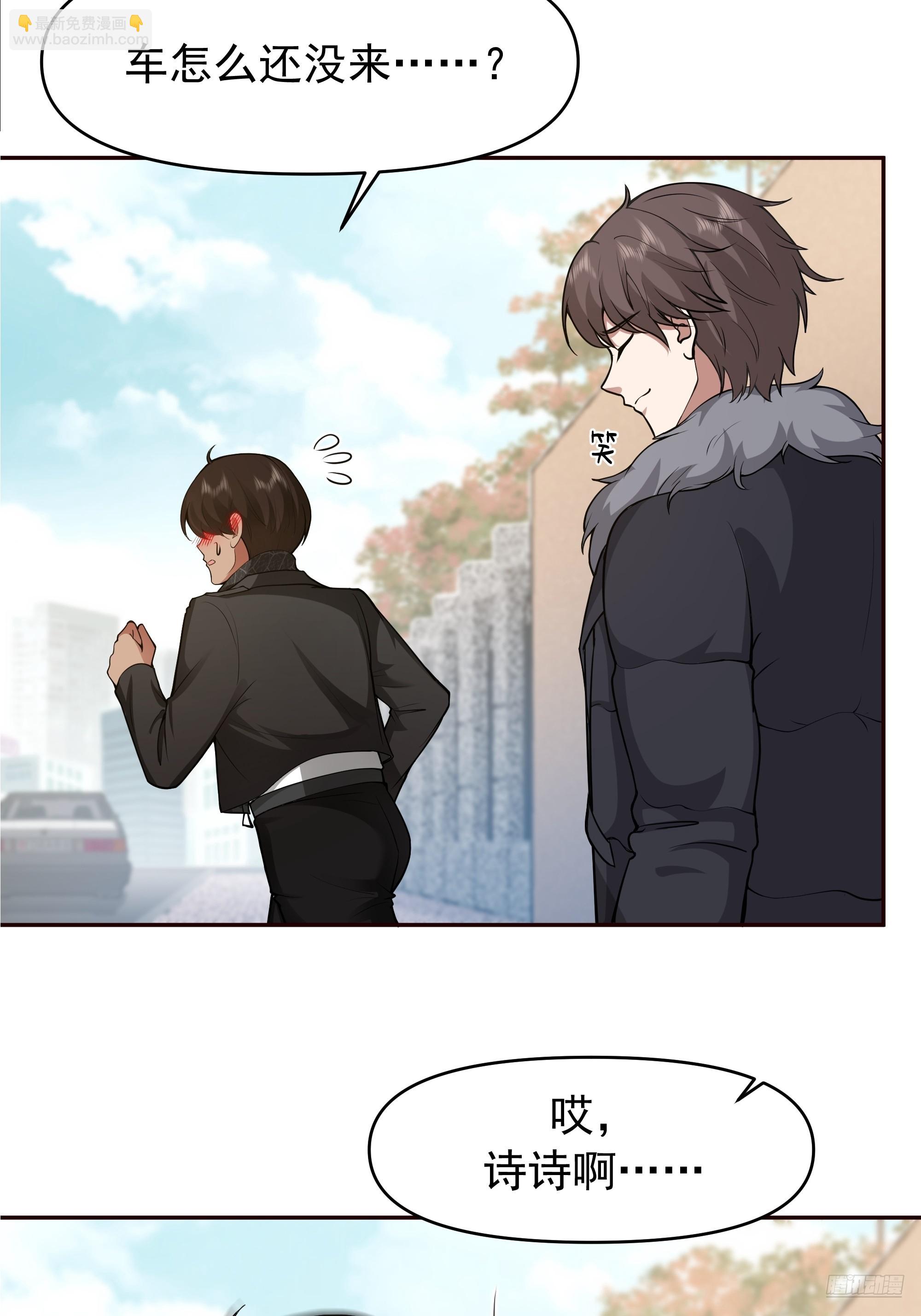 我真沒想重生啊 - 舔狗與渣男的段位差 - 4