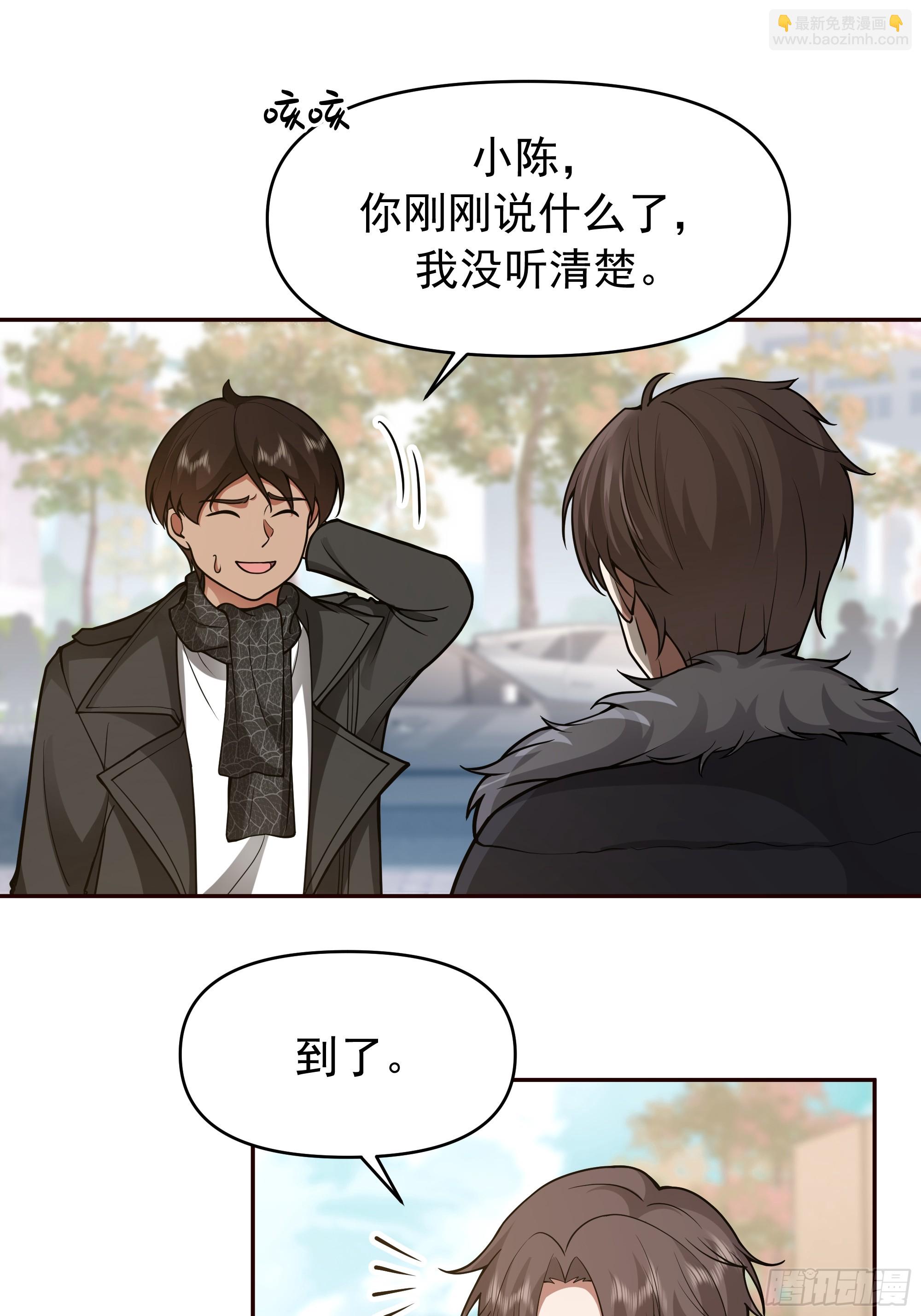 我真沒想重生啊 - 舔狗與渣男的段位差 - 7