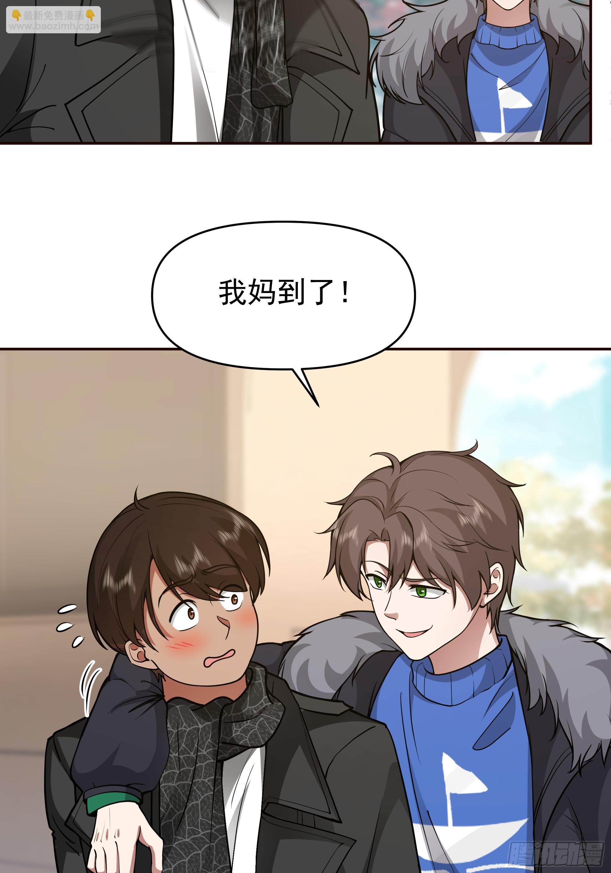 我真沒想重生啊 - 舔狗與渣男的段位差 - 2