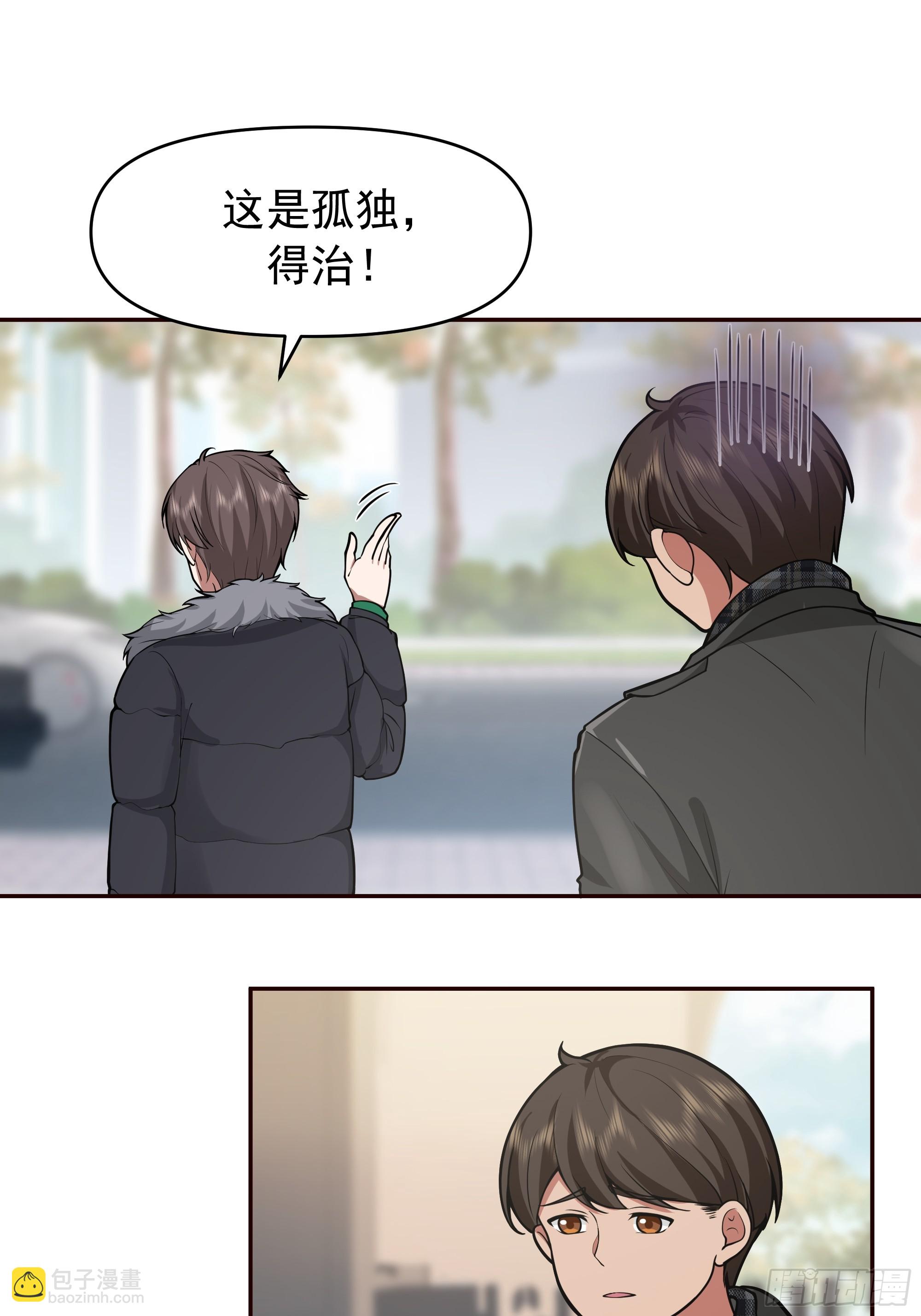 我真沒想重生啊 - 舔狗與渣男的段位差 - 4