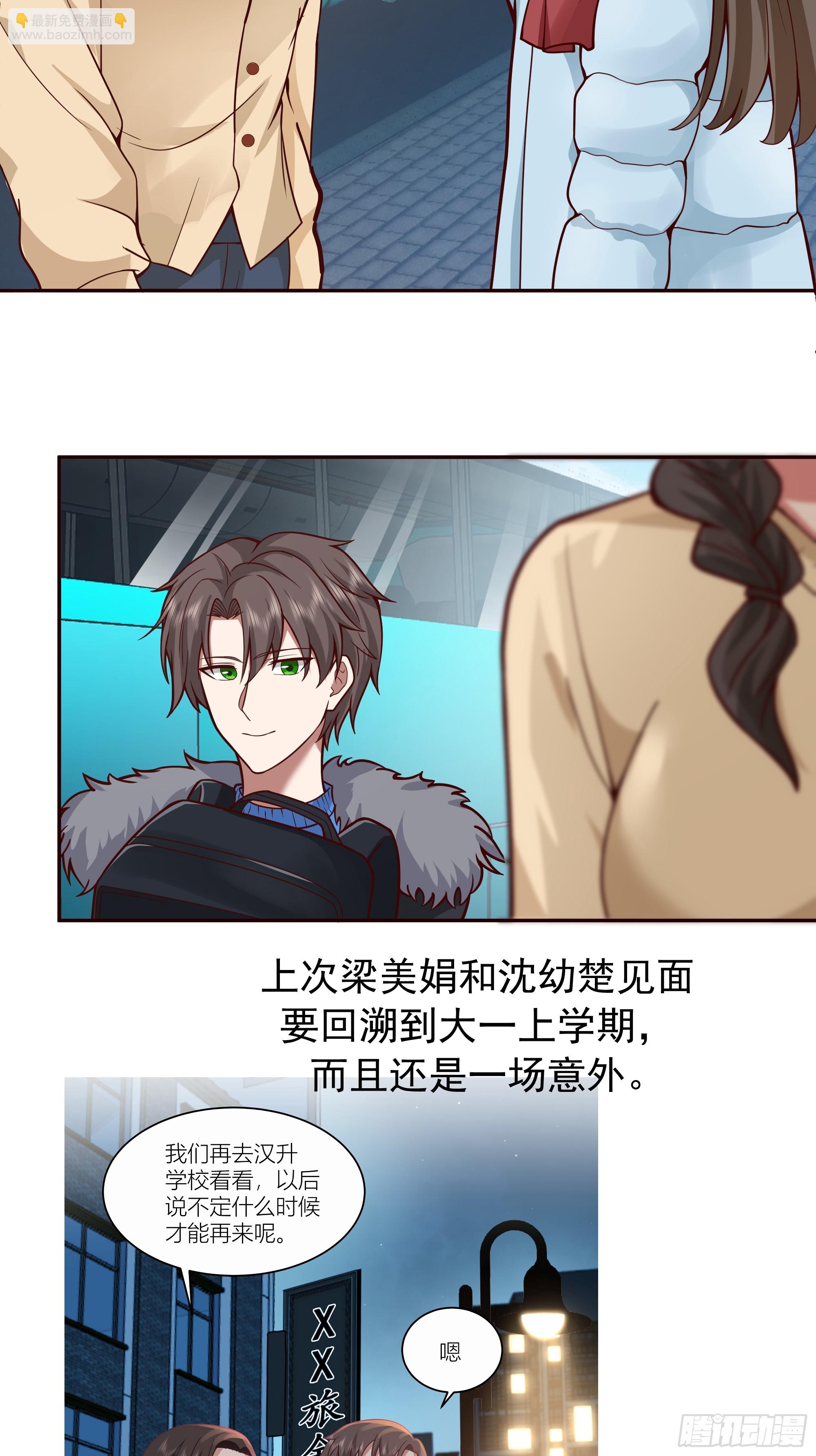 我真沒想重生啊 - 舔狗與渣男的段位差 - 2