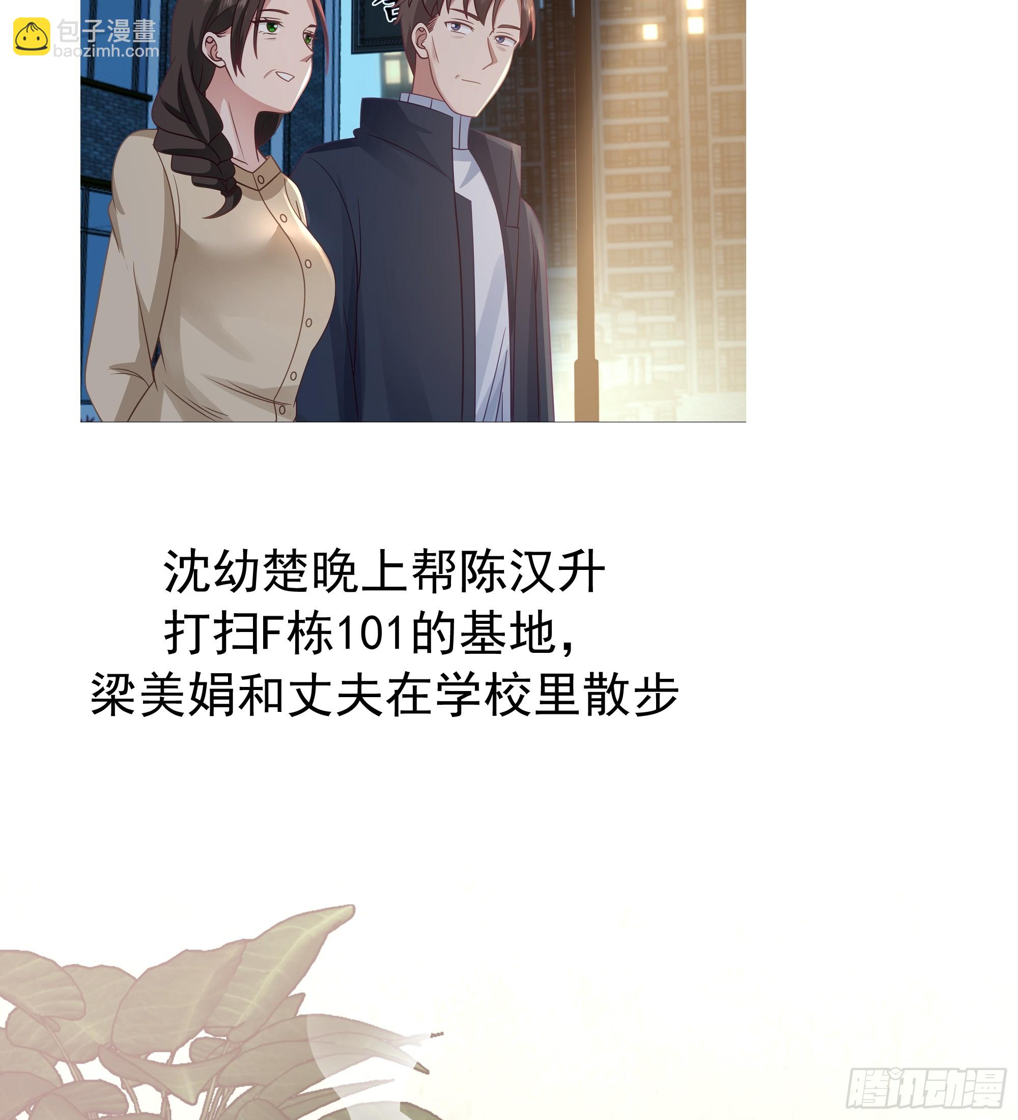 我真沒想重生啊 - 舔狗與渣男的段位差 - 3