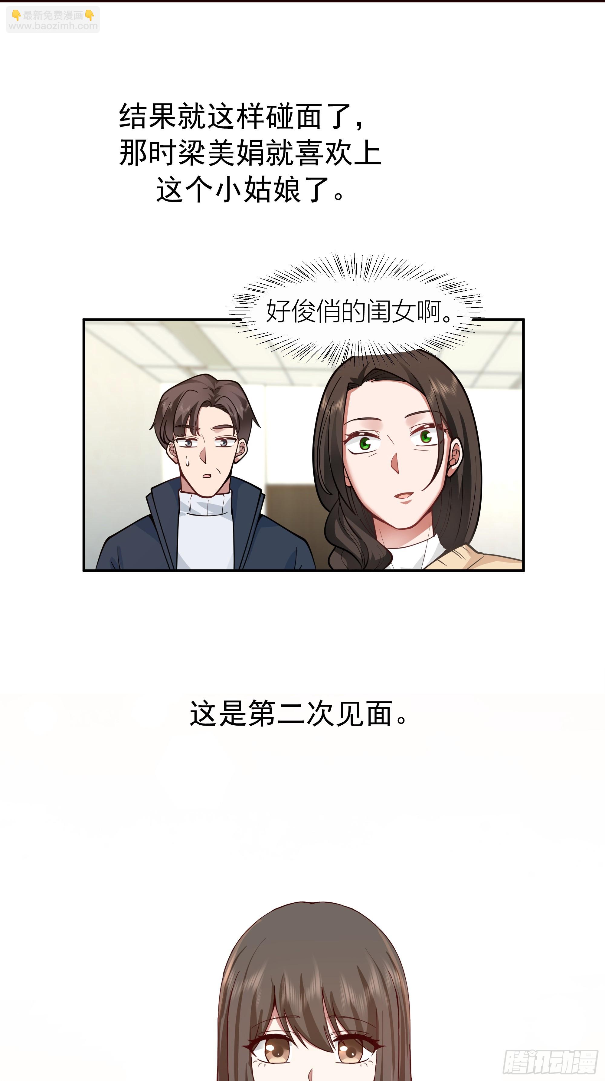 我真沒想重生啊 - 舔狗與渣男的段位差 - 5