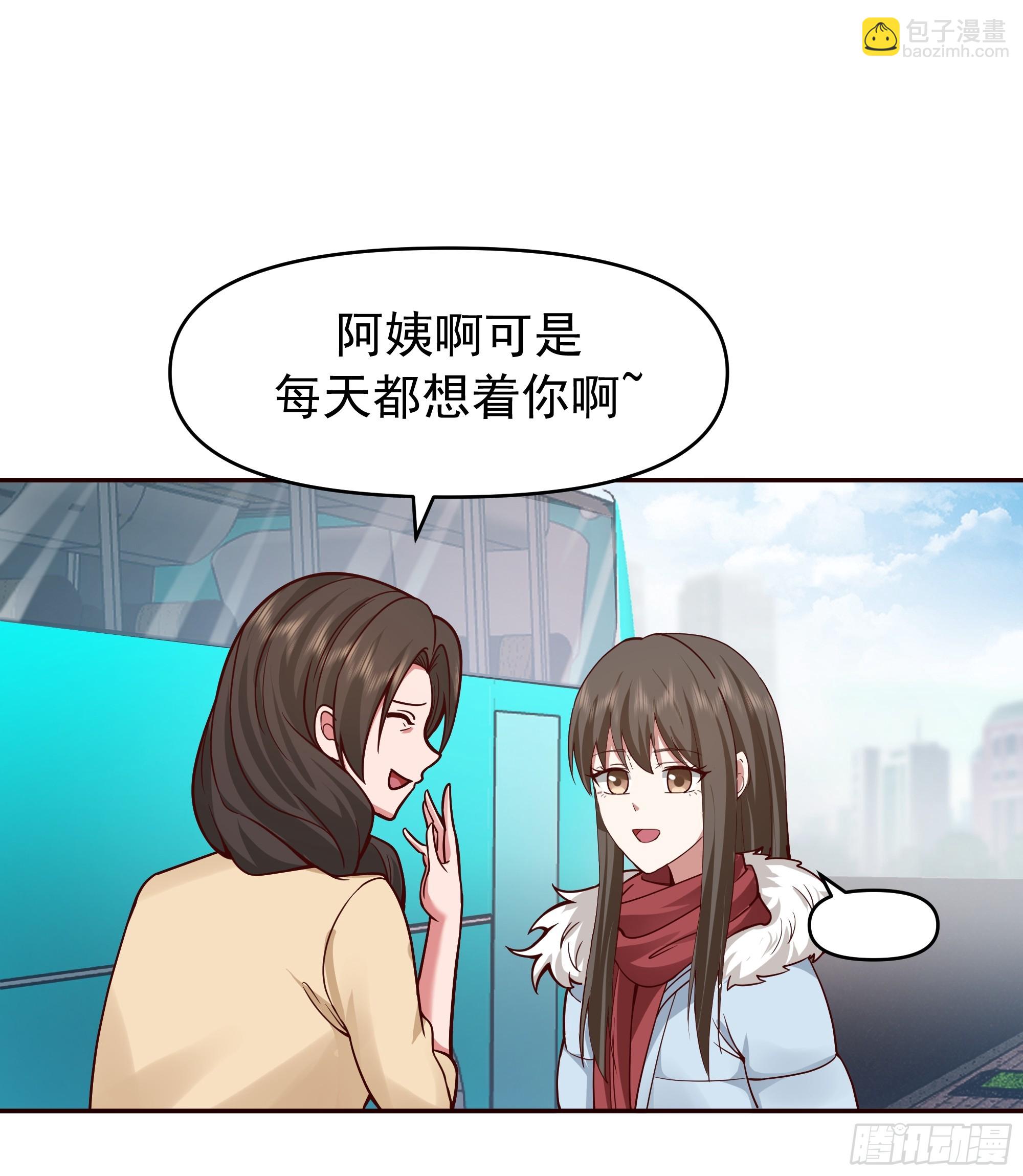 我真沒想重生啊 - 舔狗與渣男的段位差 - 7