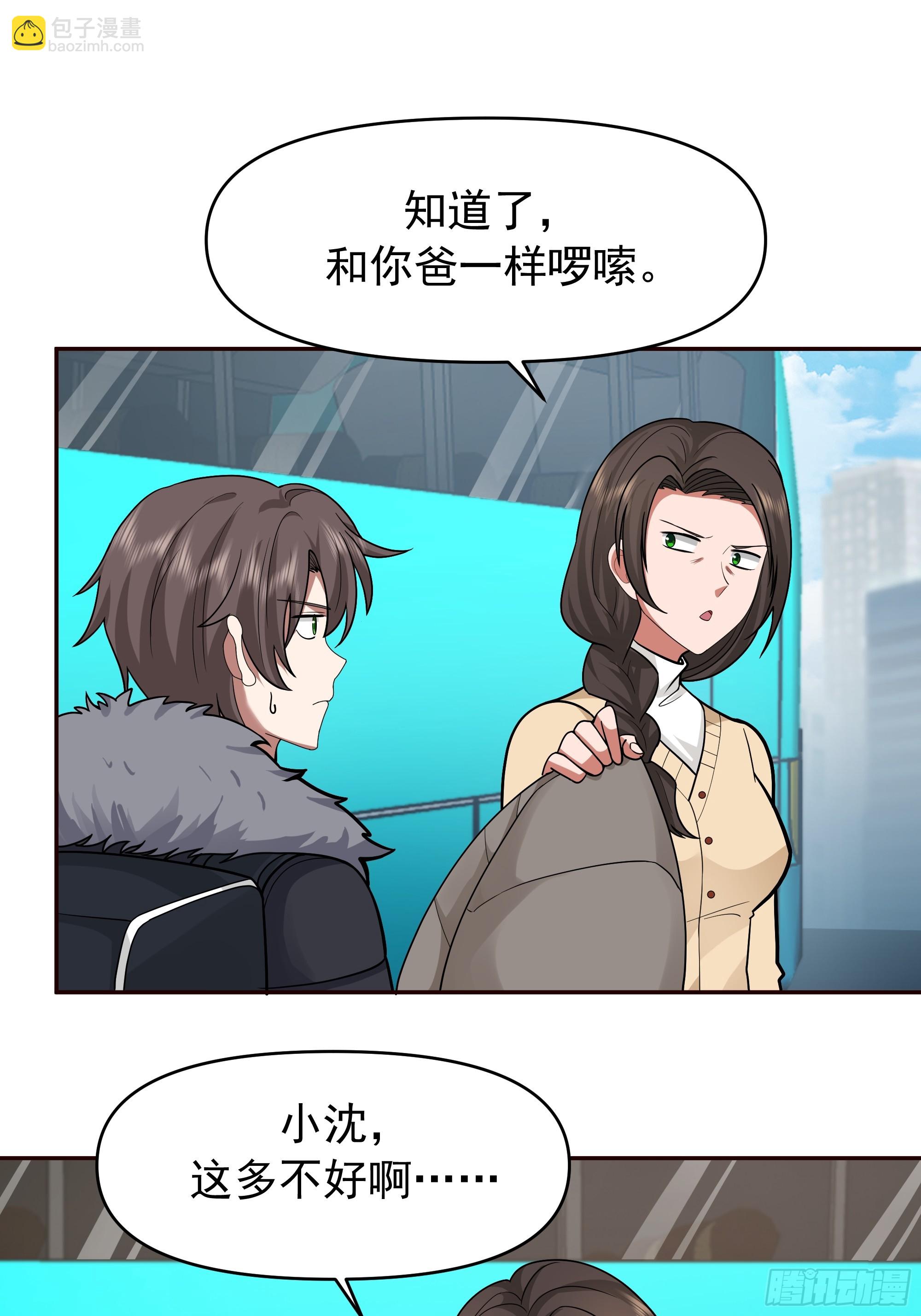 我真沒想重生啊 - 舔狗與渣男的段位差 - 2